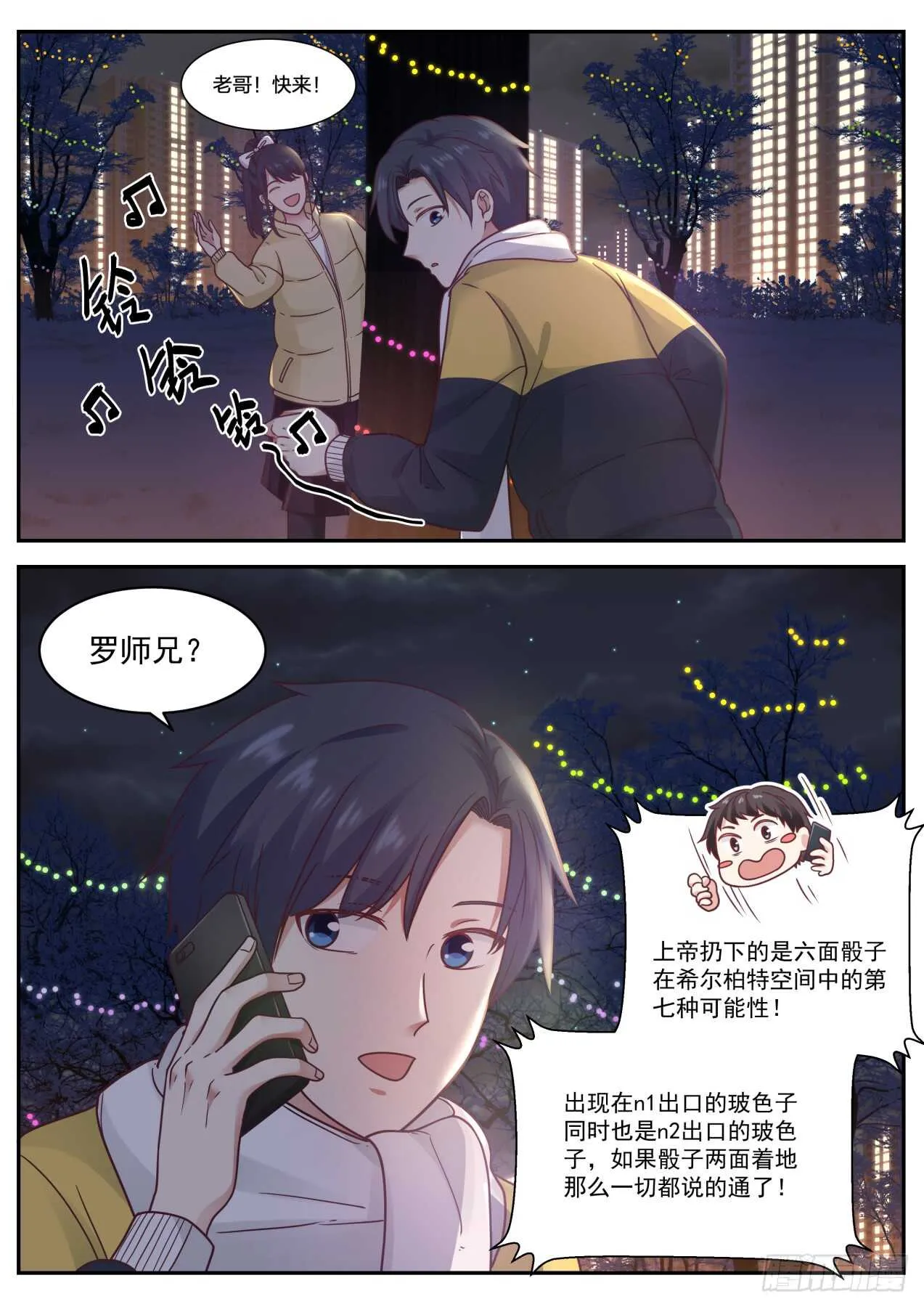 重新进入状态 第6页