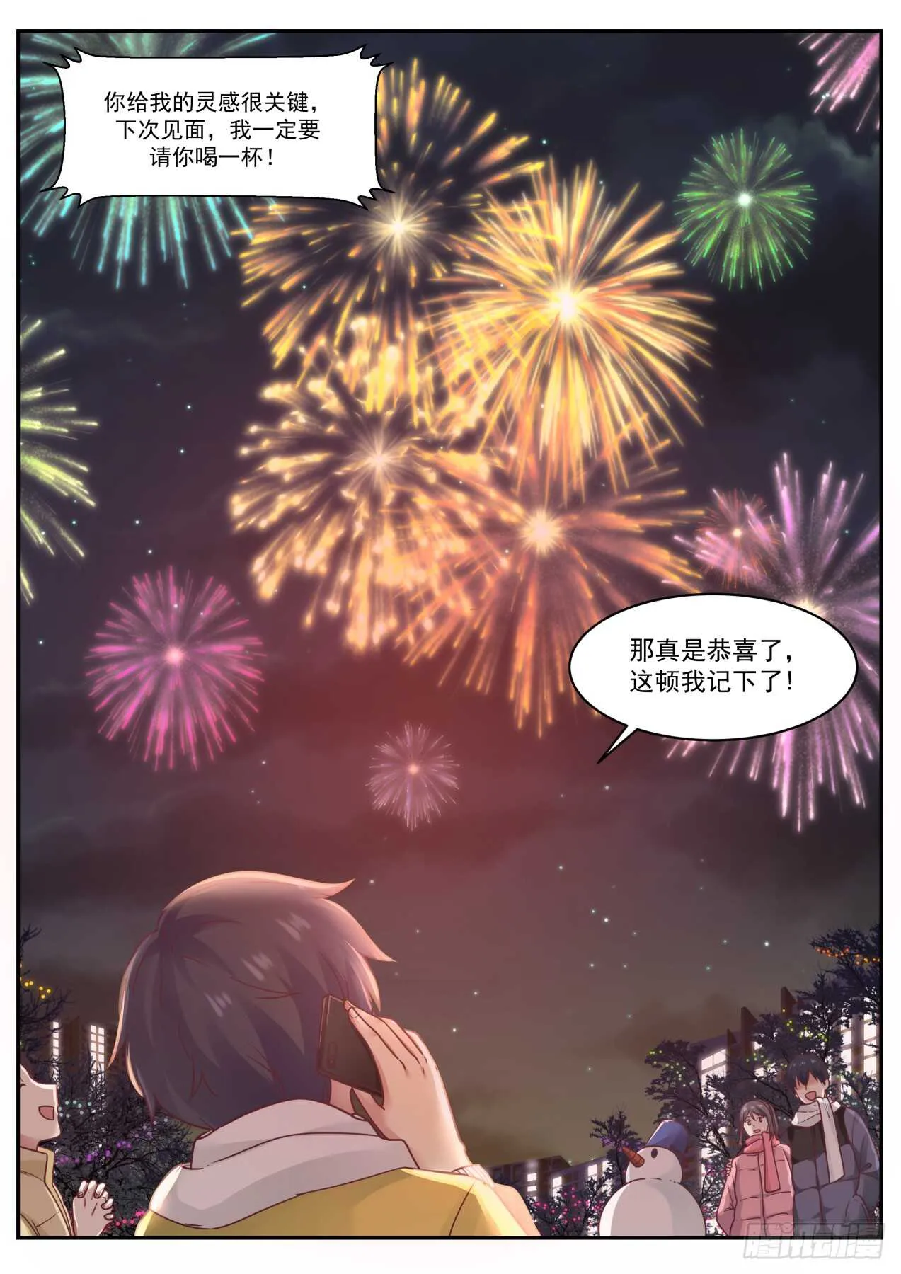 重新进入状态 第7页