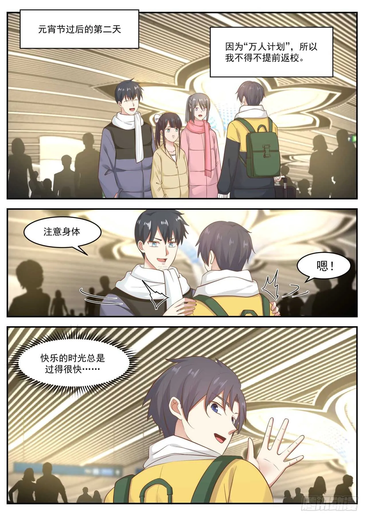 重新进入状态 第8页