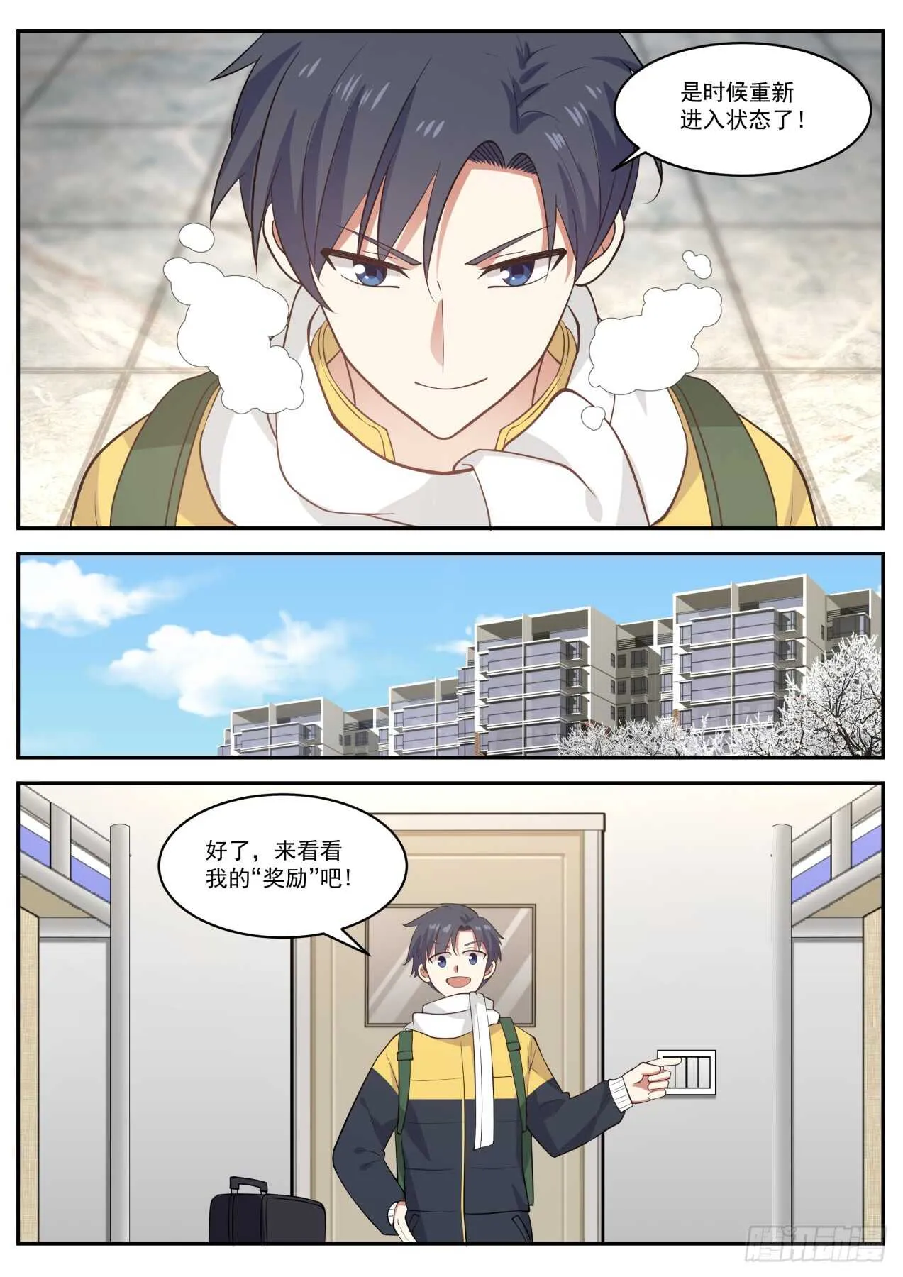 重新进入状态 第9页
