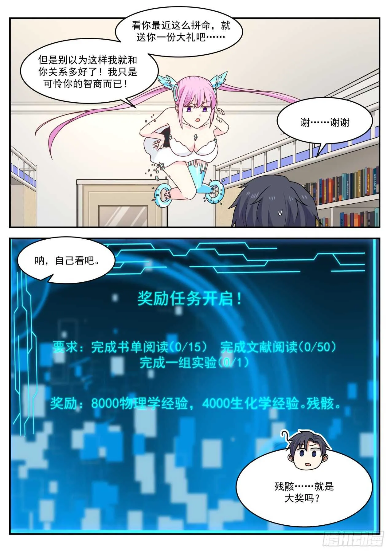 重新进入状态 第10页