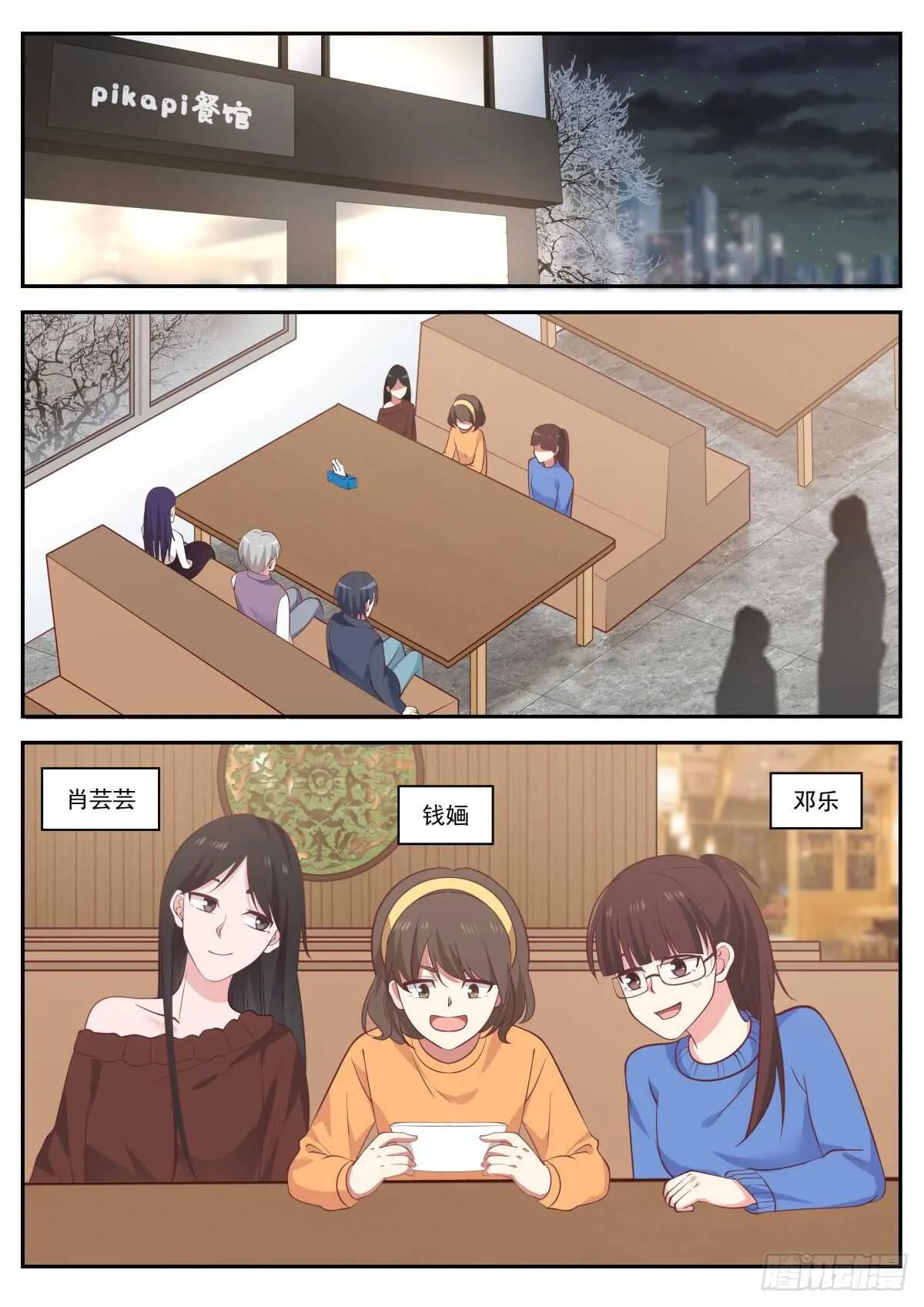 拓宽眼界 第2页