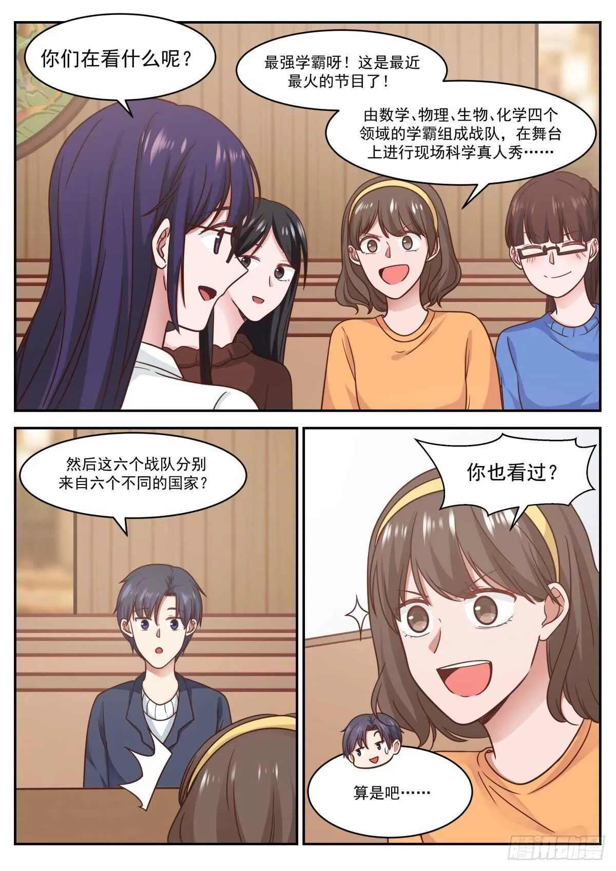 拓宽眼界 第3页