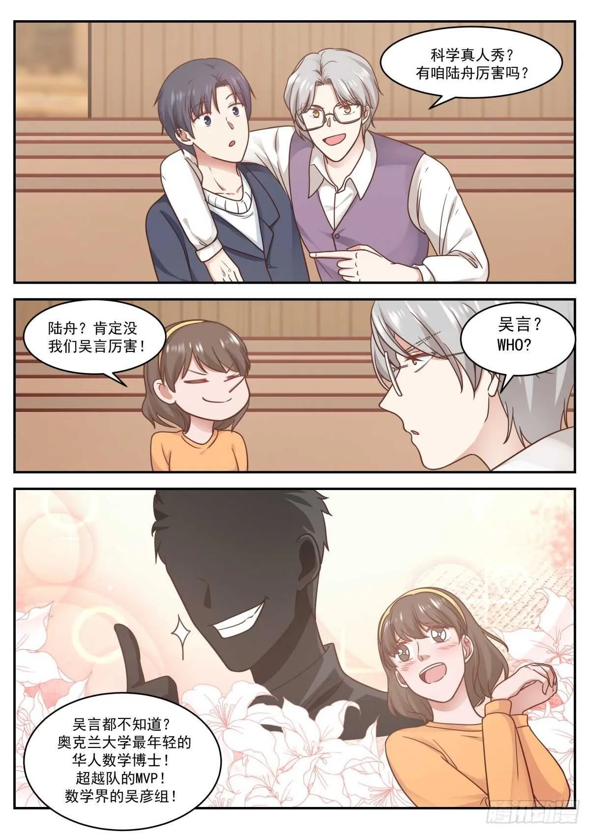 拓宽眼界 第4页
