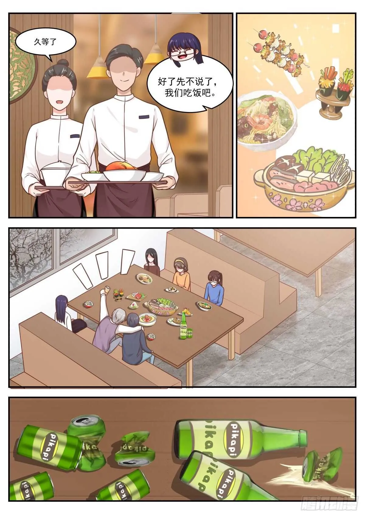 拓宽眼界 第5页