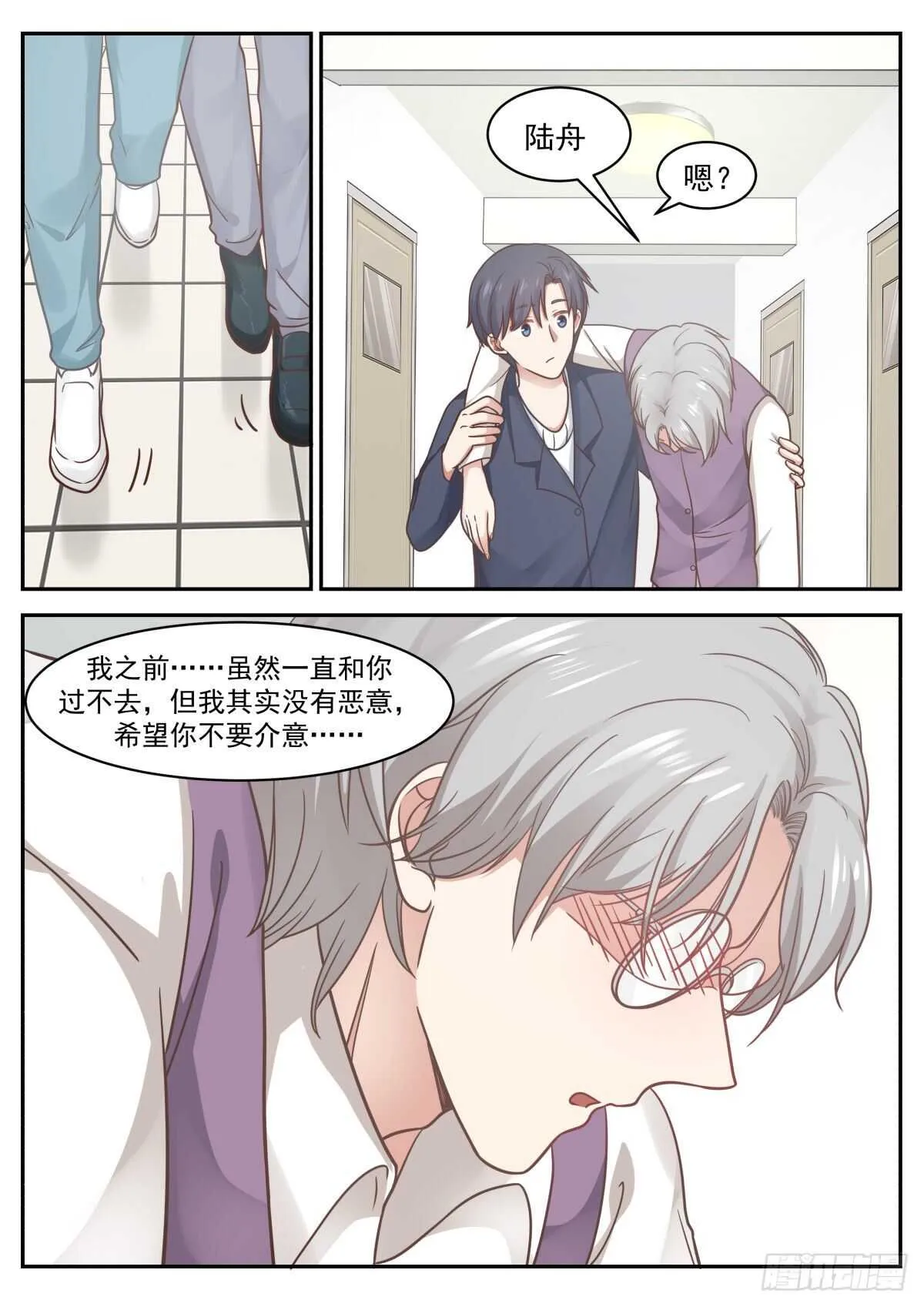 拓宽眼界 第7页