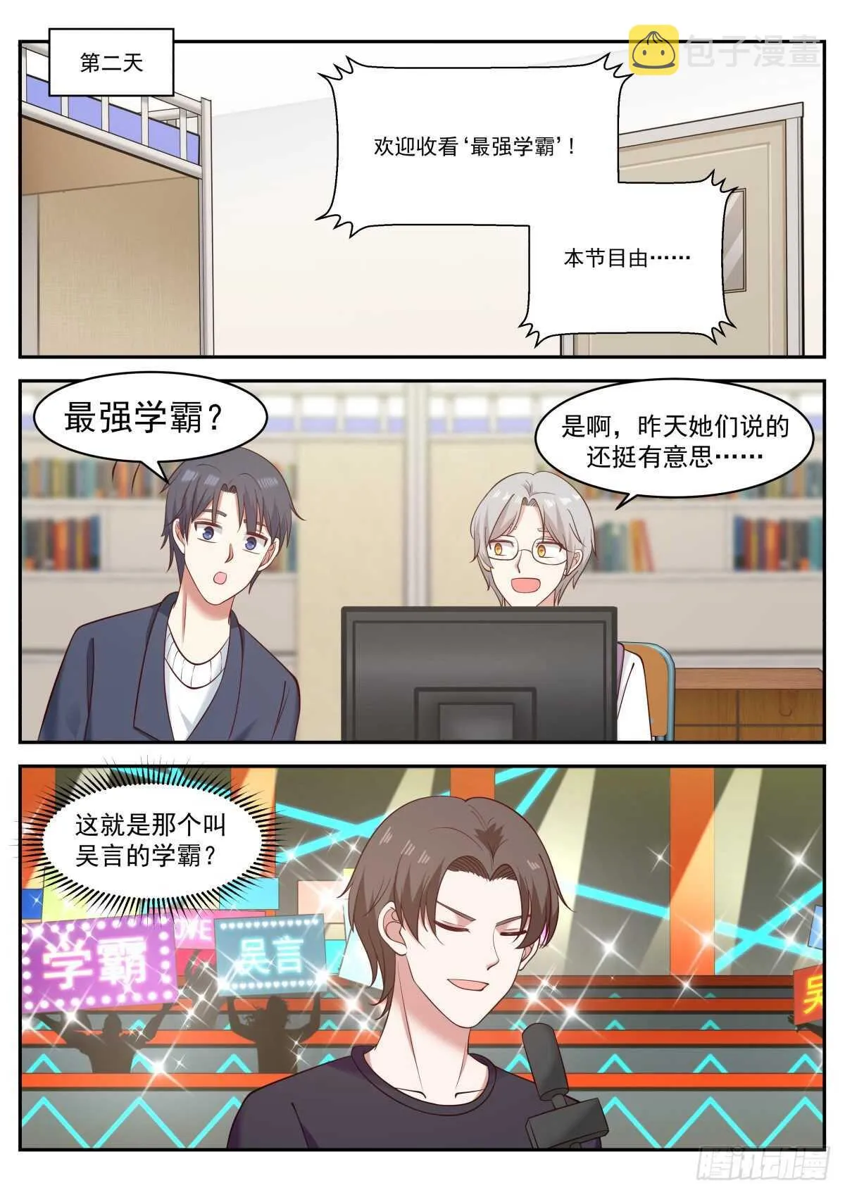 不可思议 第2页