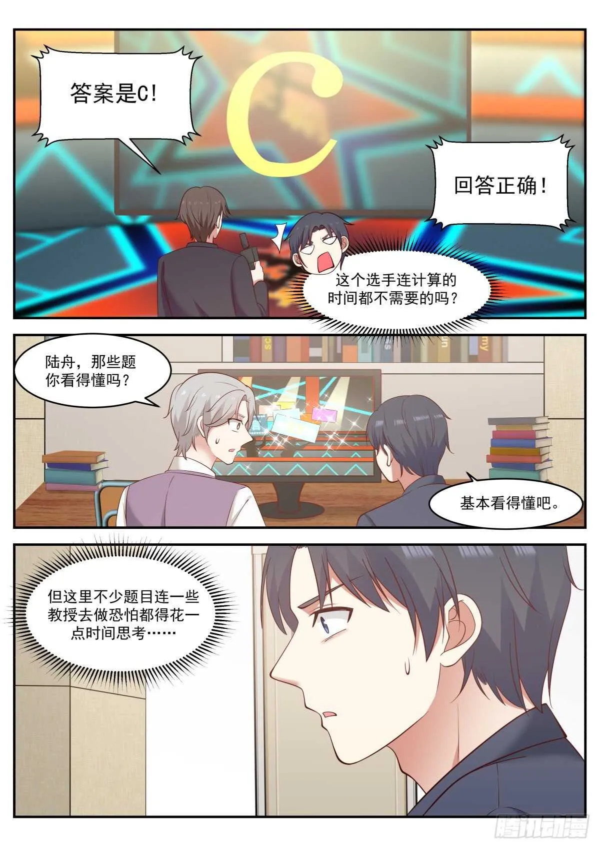 不可思议 第3页