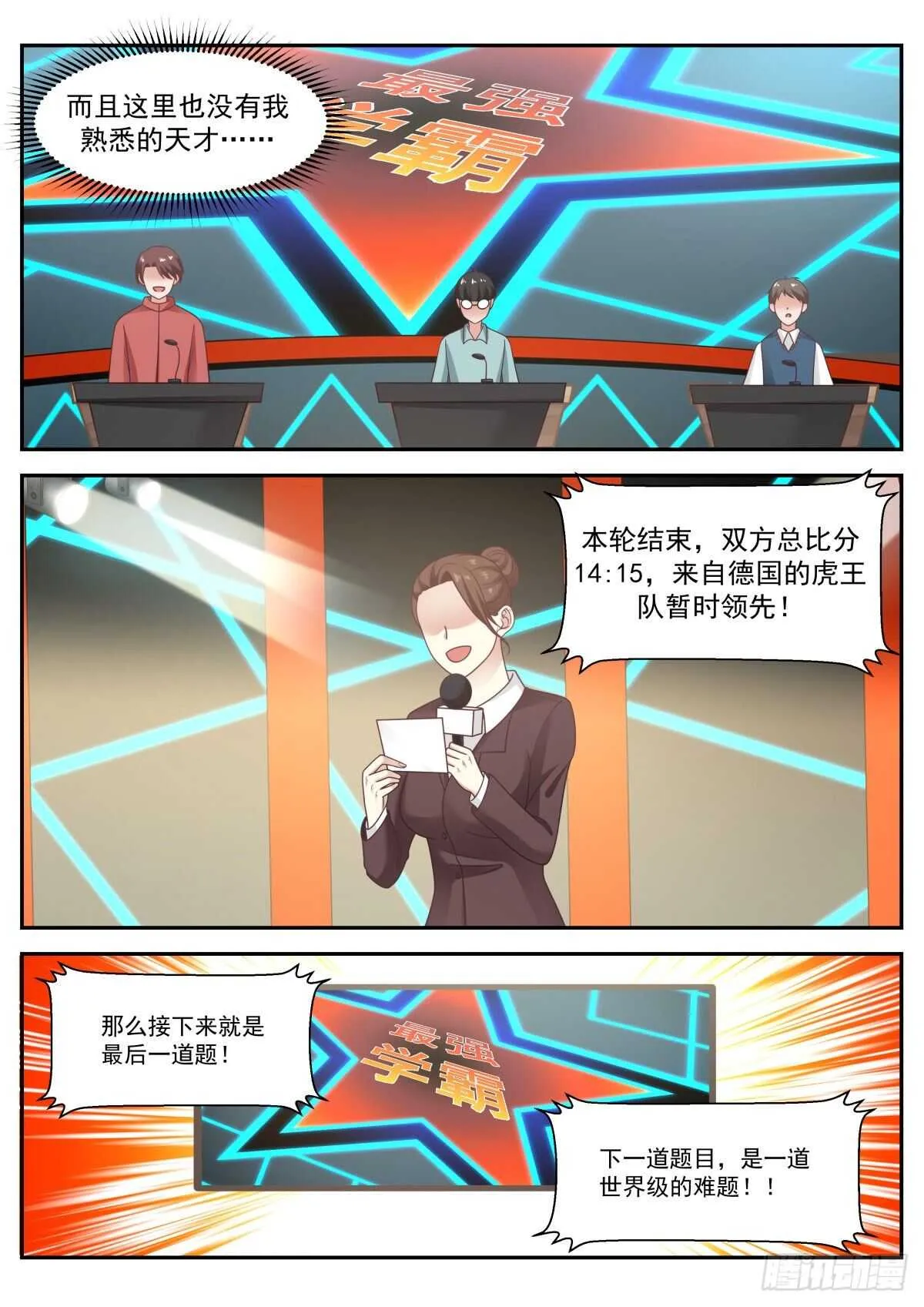 不可思议 第4页