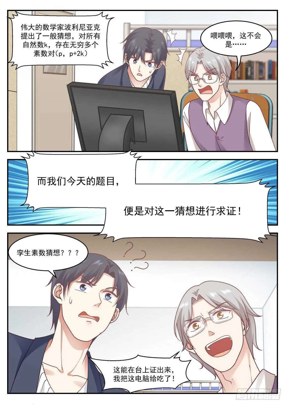 不可思议 第5页