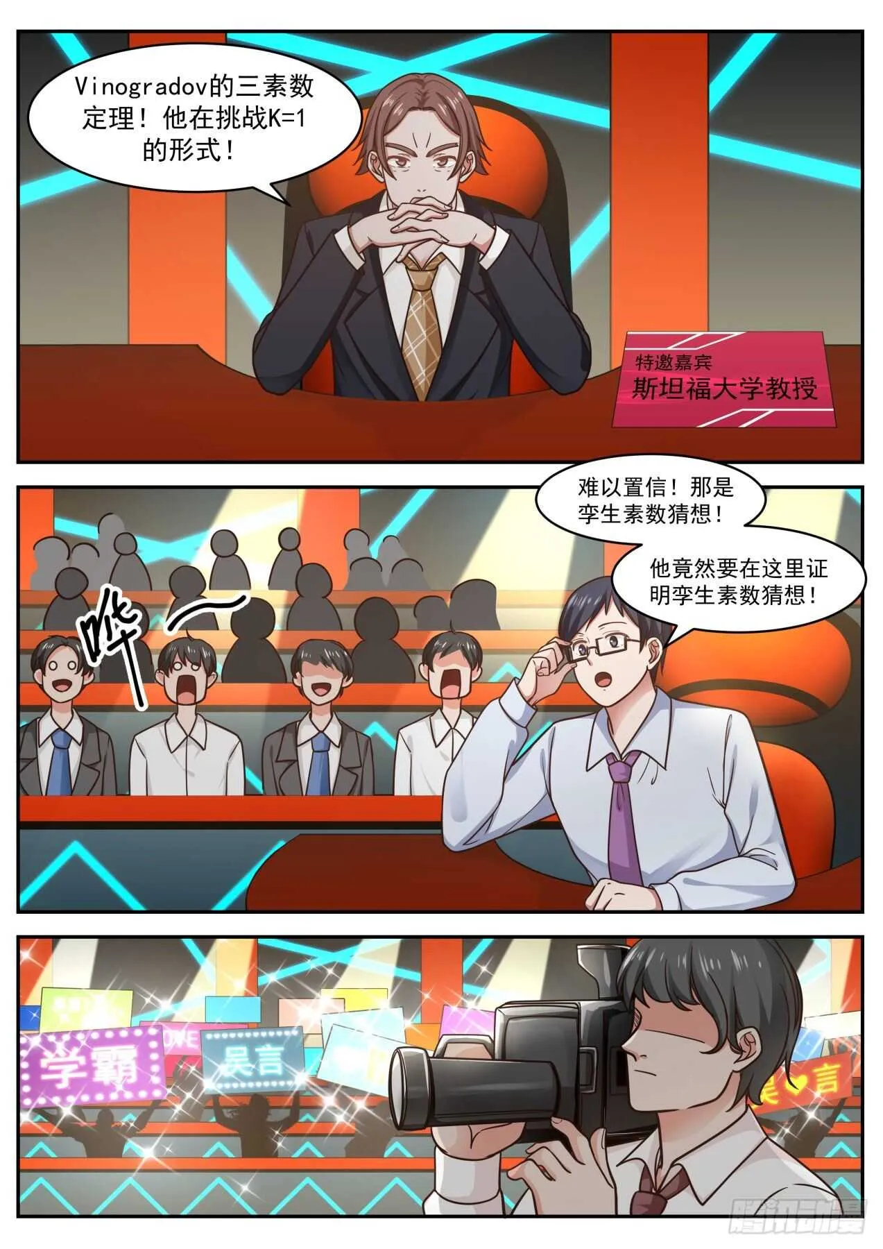 不可思议 第7页
