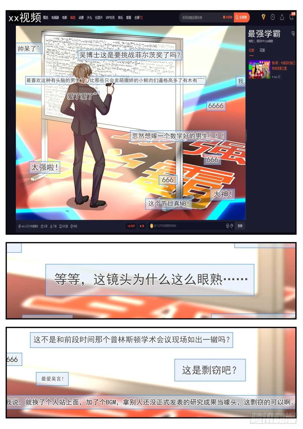 不可思议 第8页