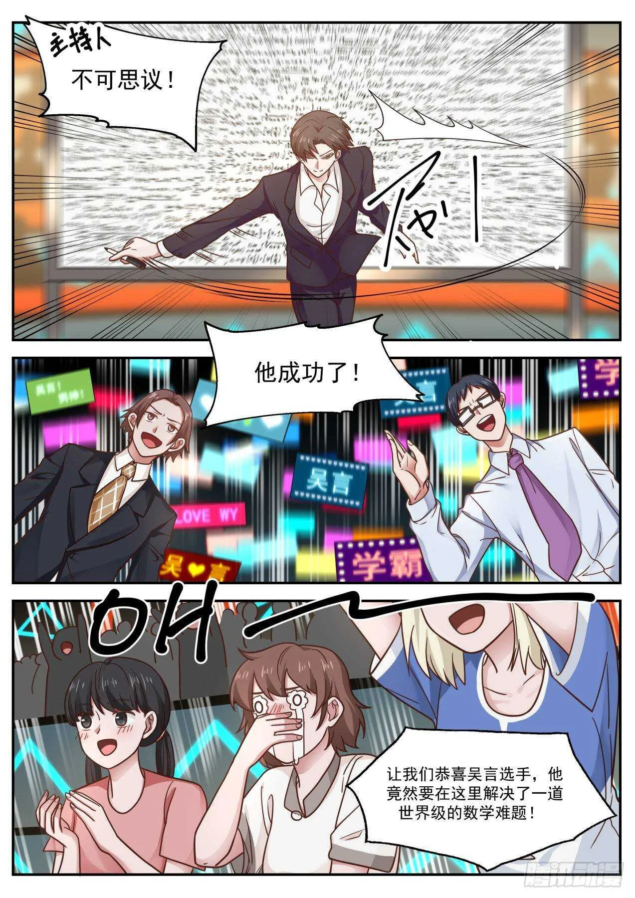 不可思议 第10页