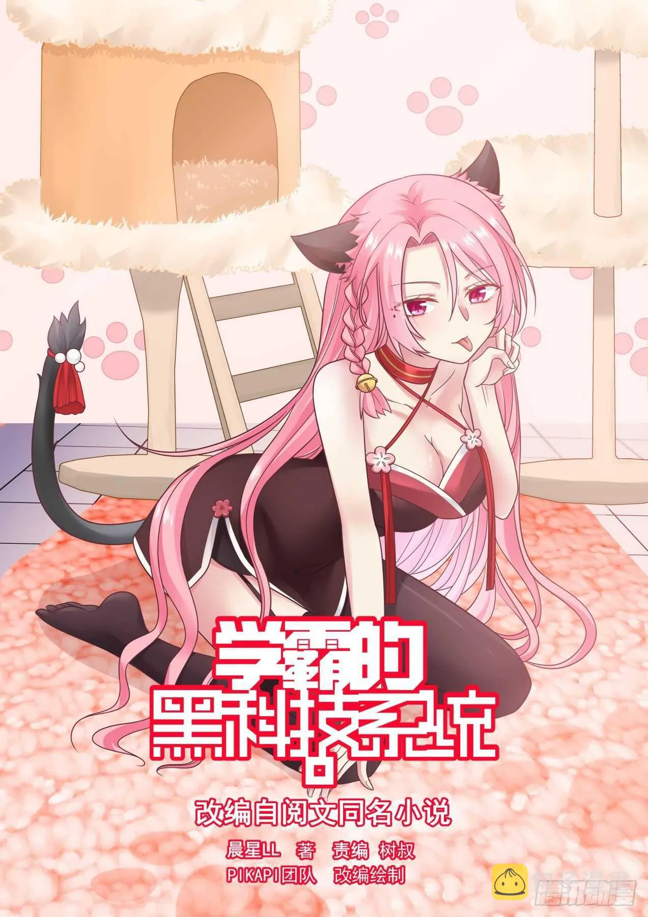 抄袭 第1页