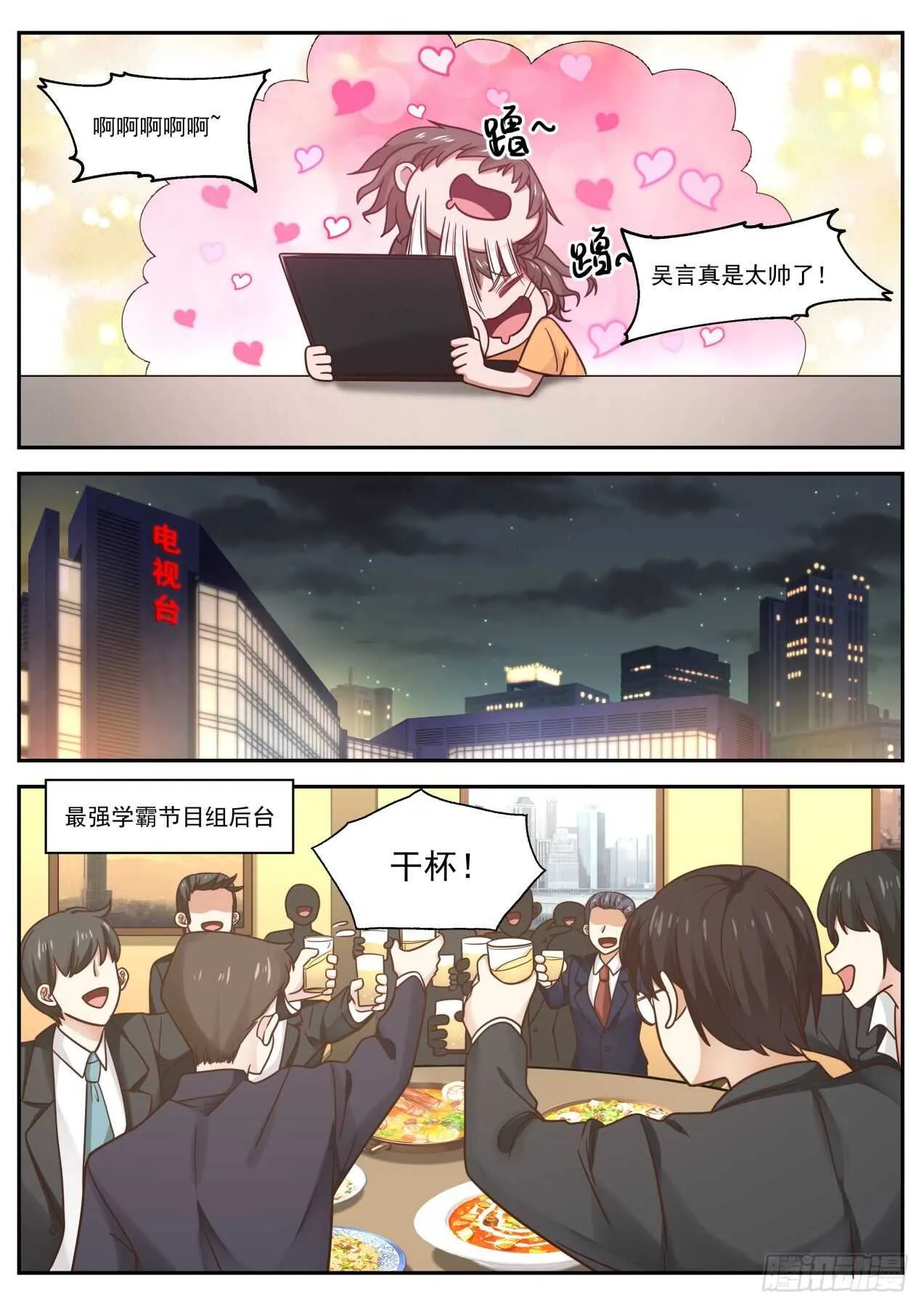 抄袭 第2页