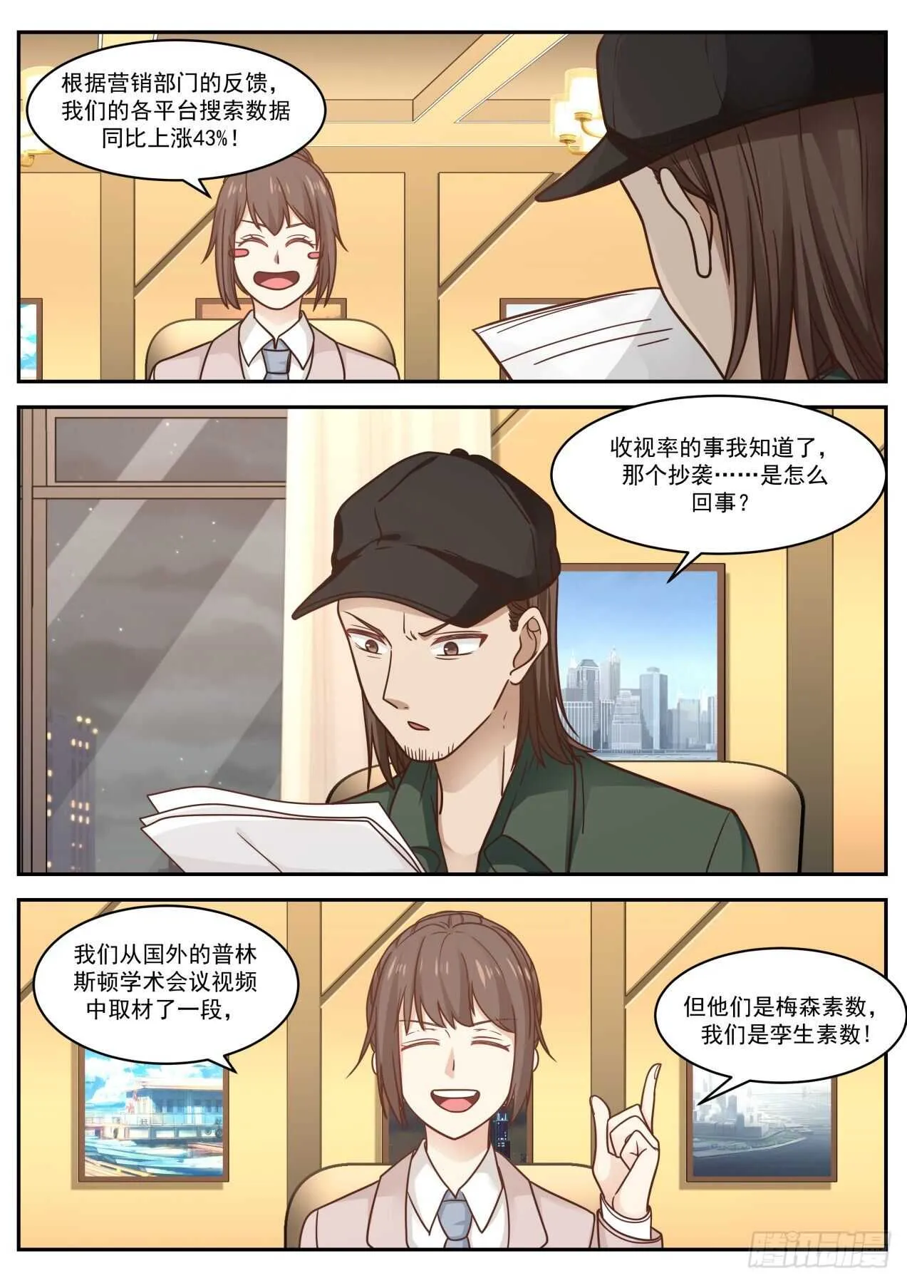 抄袭 第3页