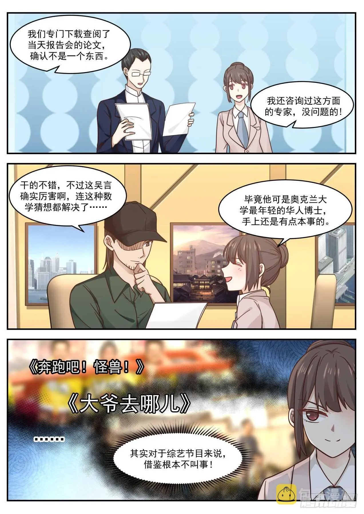 抄袭 第4页