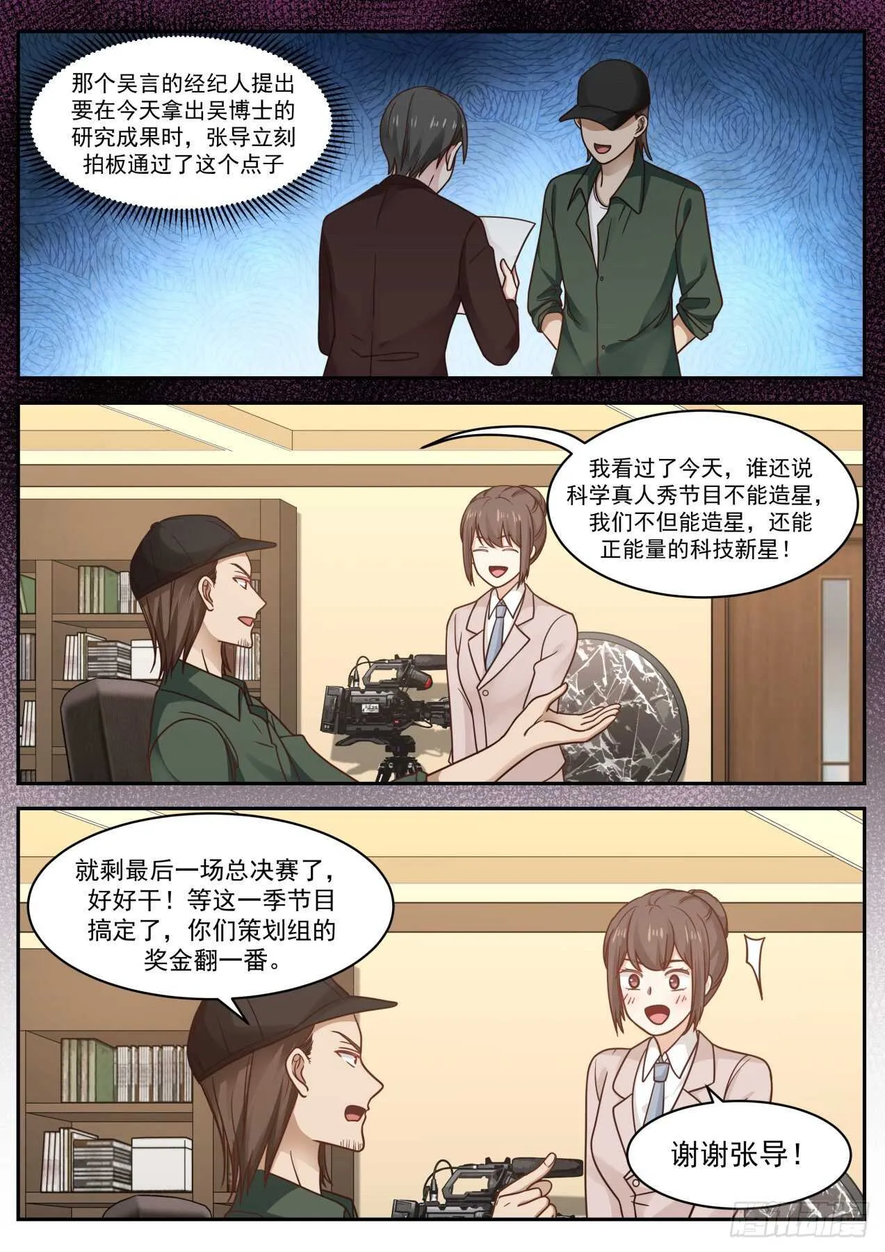 抄袭 第6页