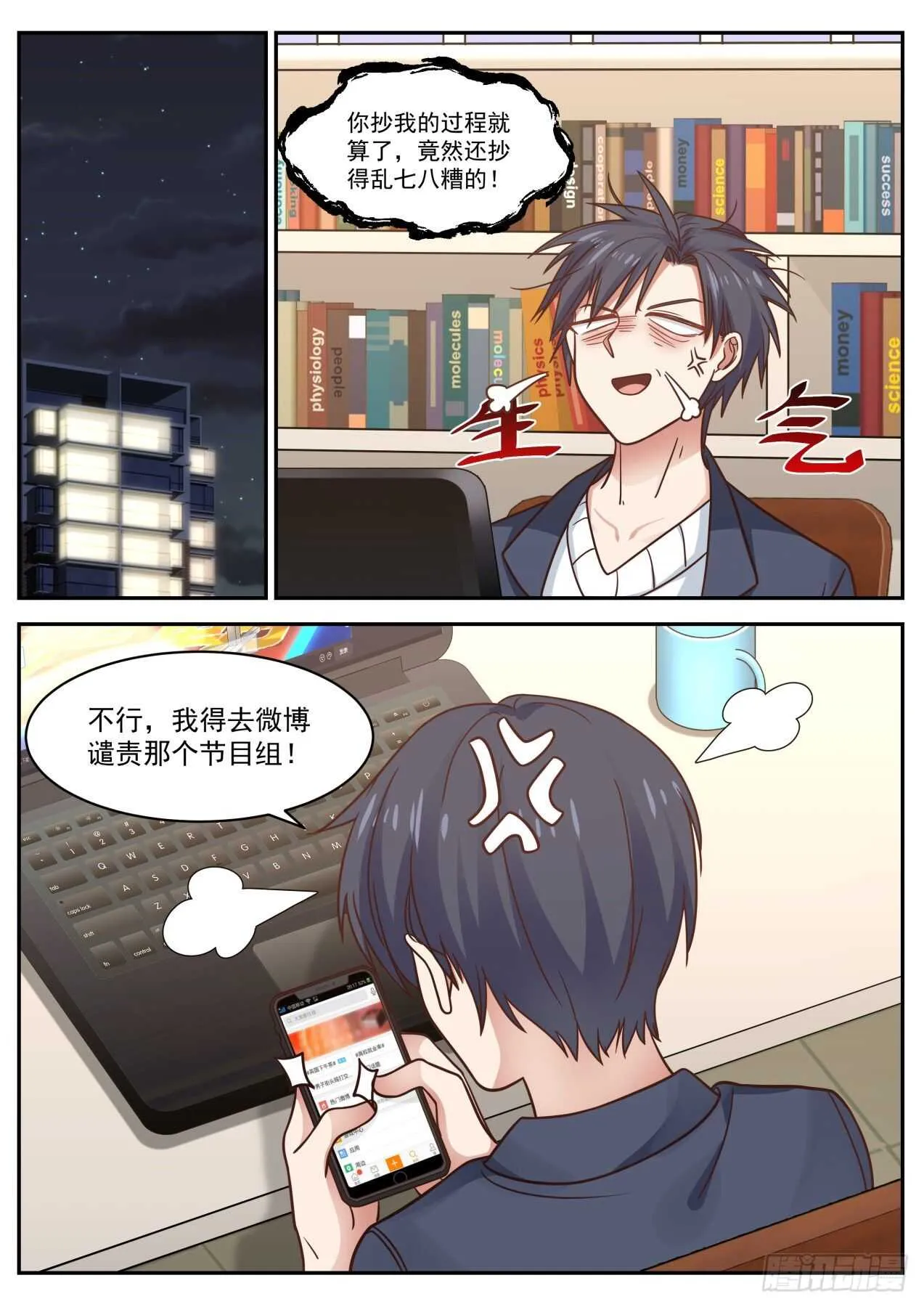 抄袭 第7页