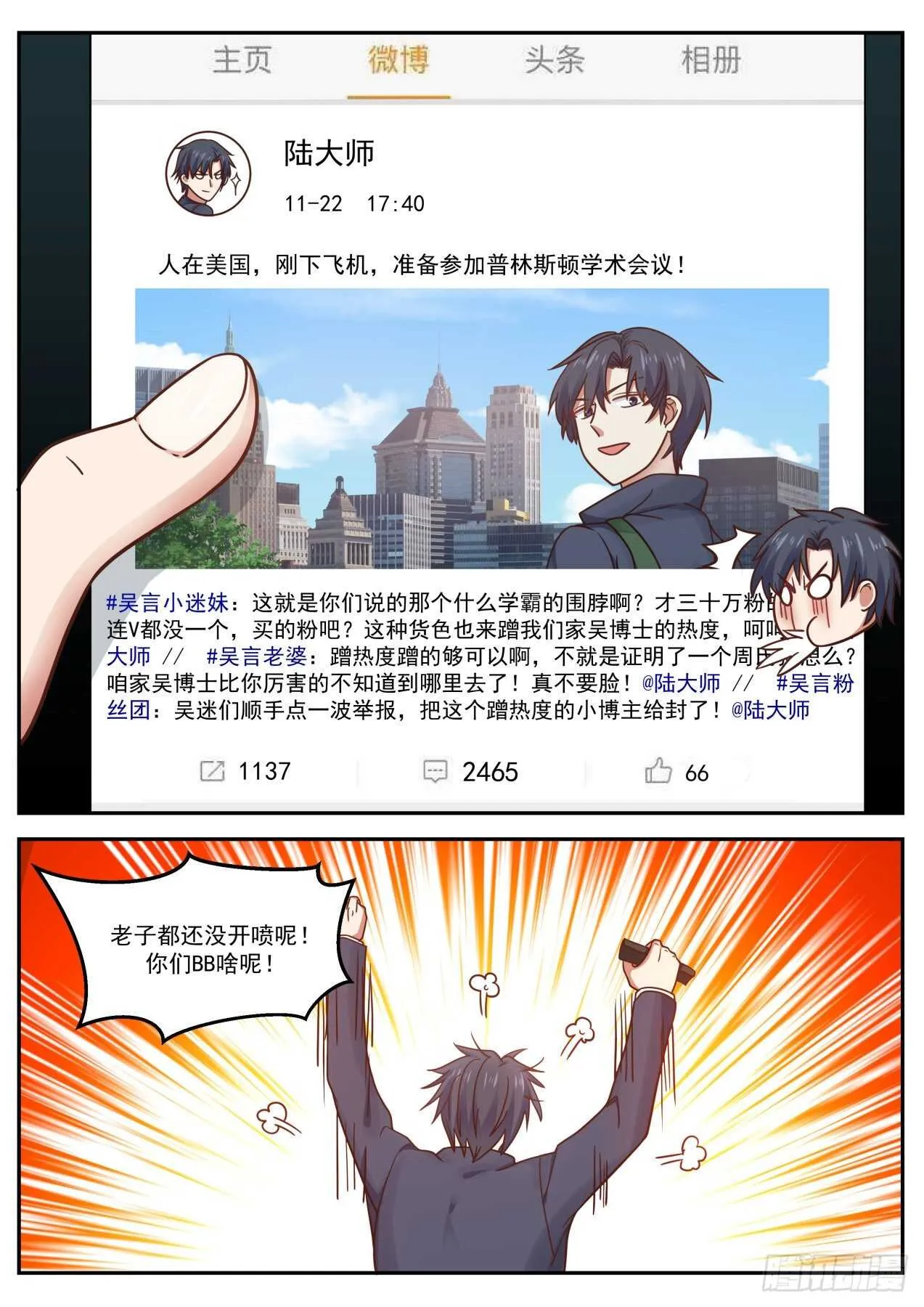 抄袭 第8页