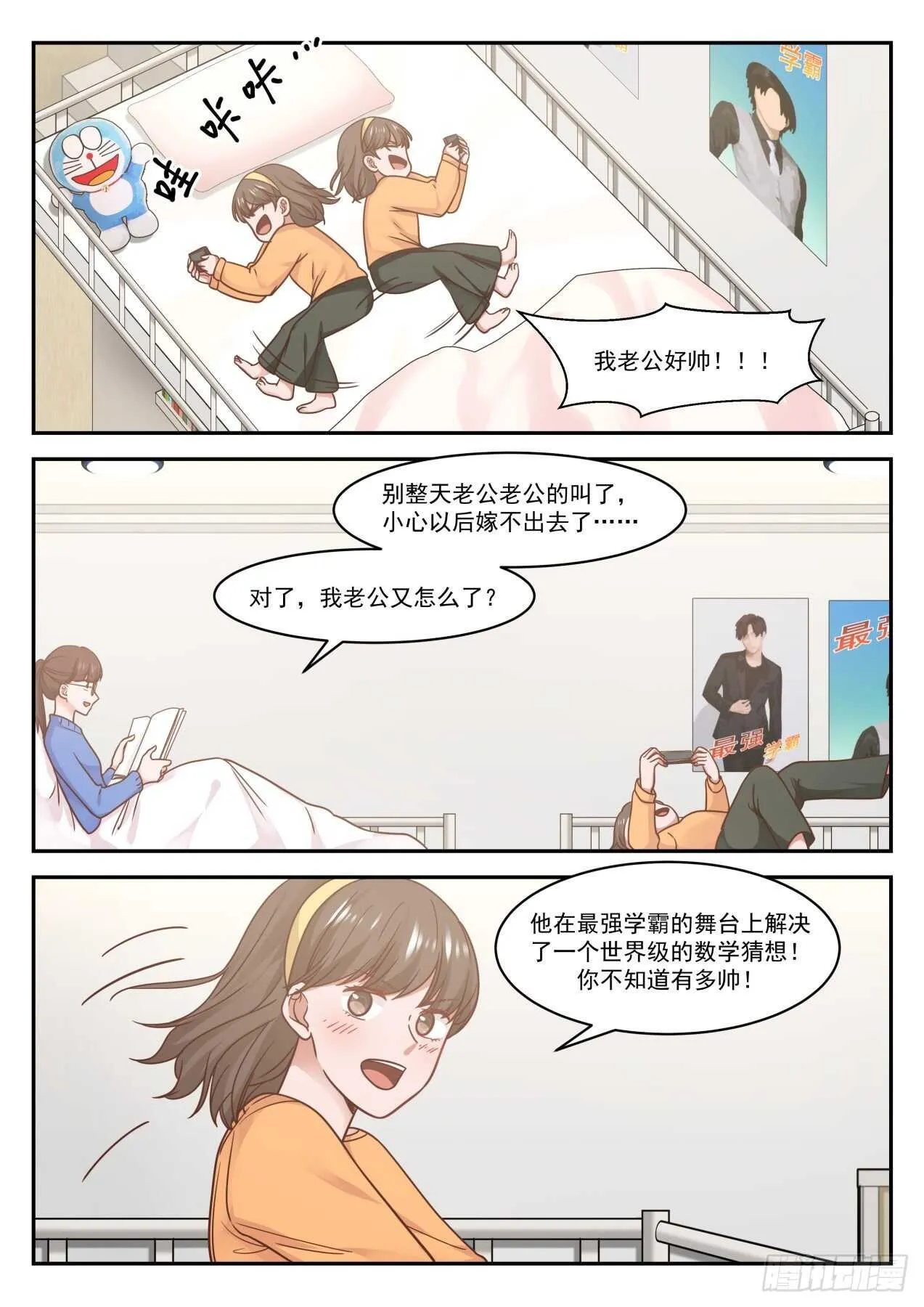 抄袭 第9页