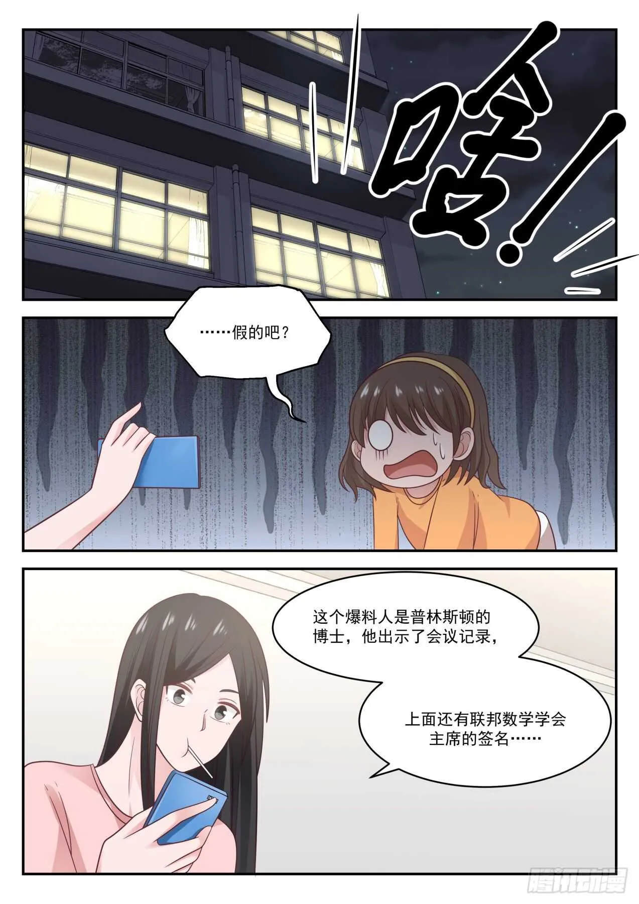 抄袭 第13页