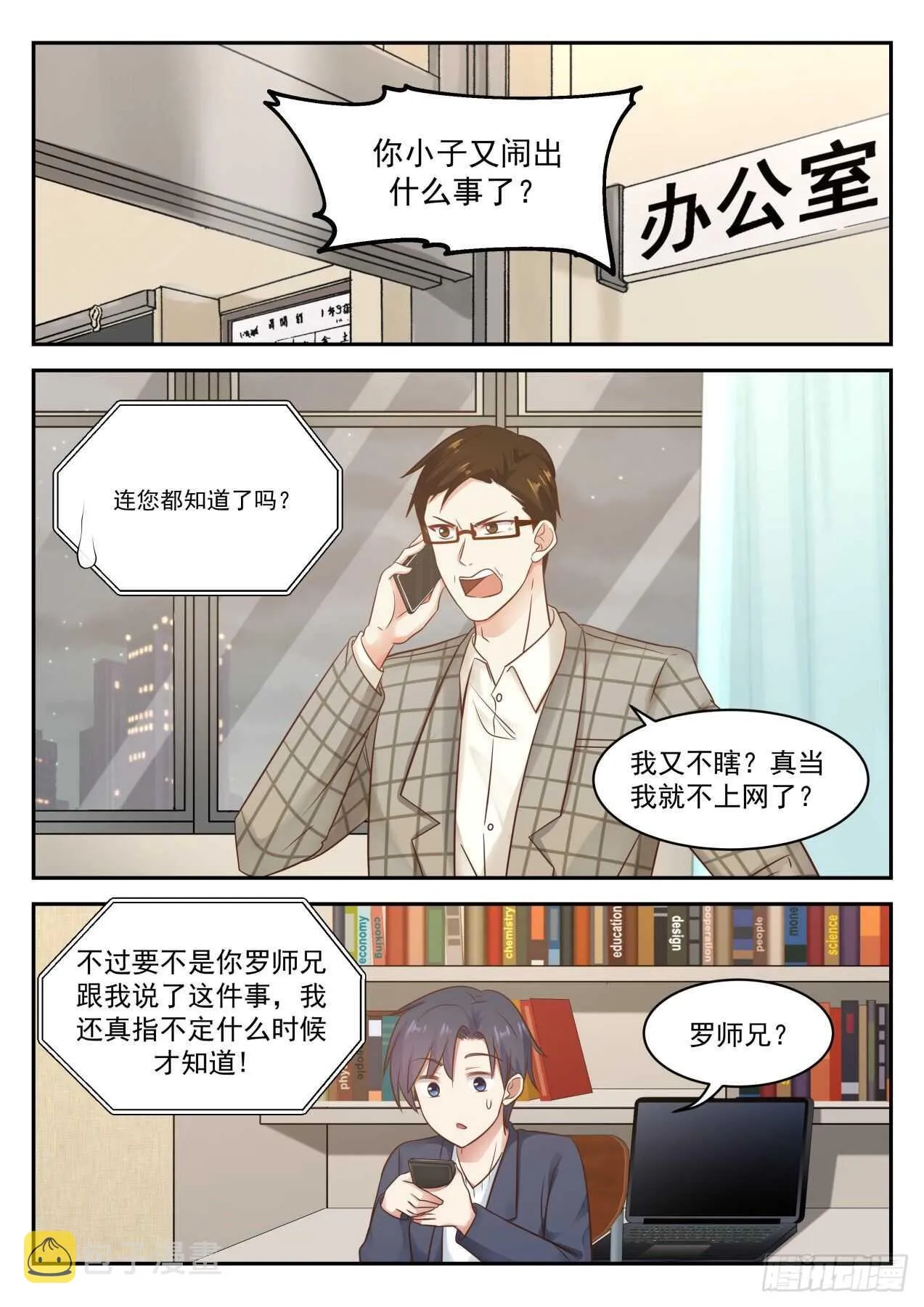 完了完了 第2页