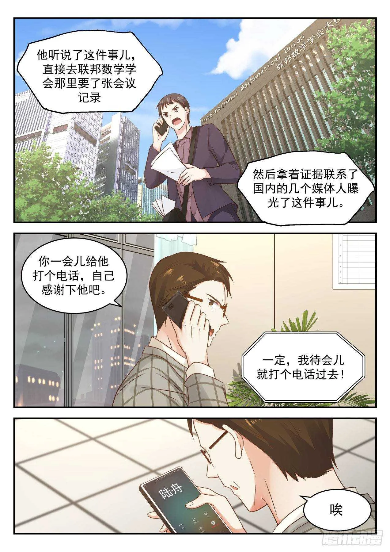 完了完了 第3页