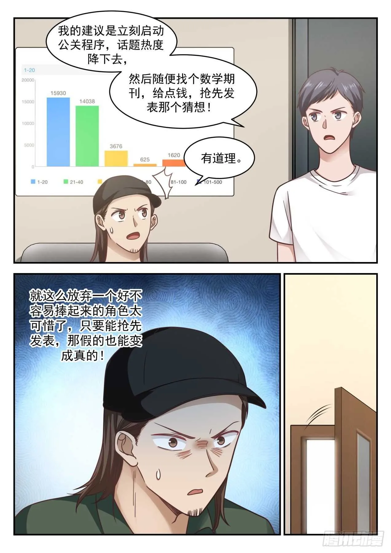 完了完了 第7页