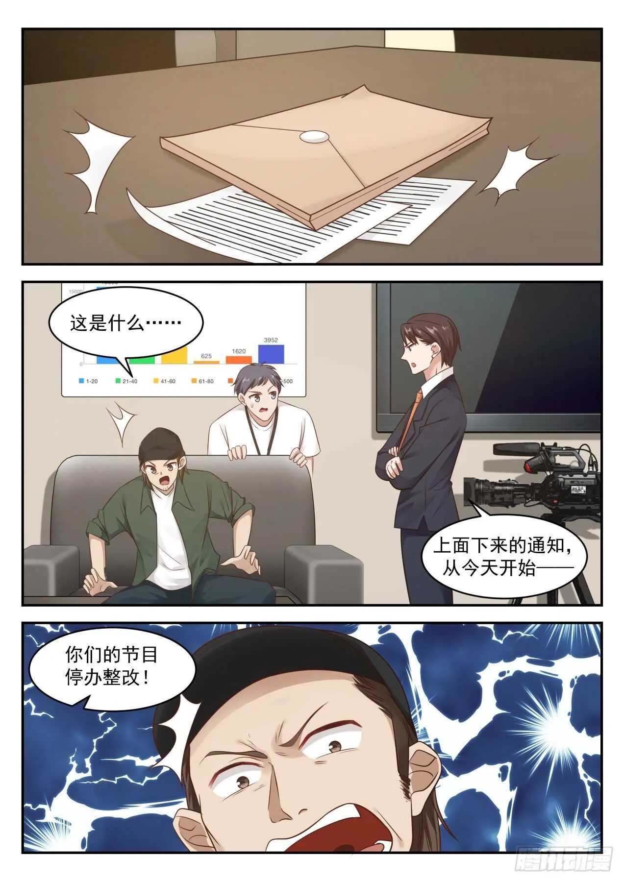 完了完了 第9页