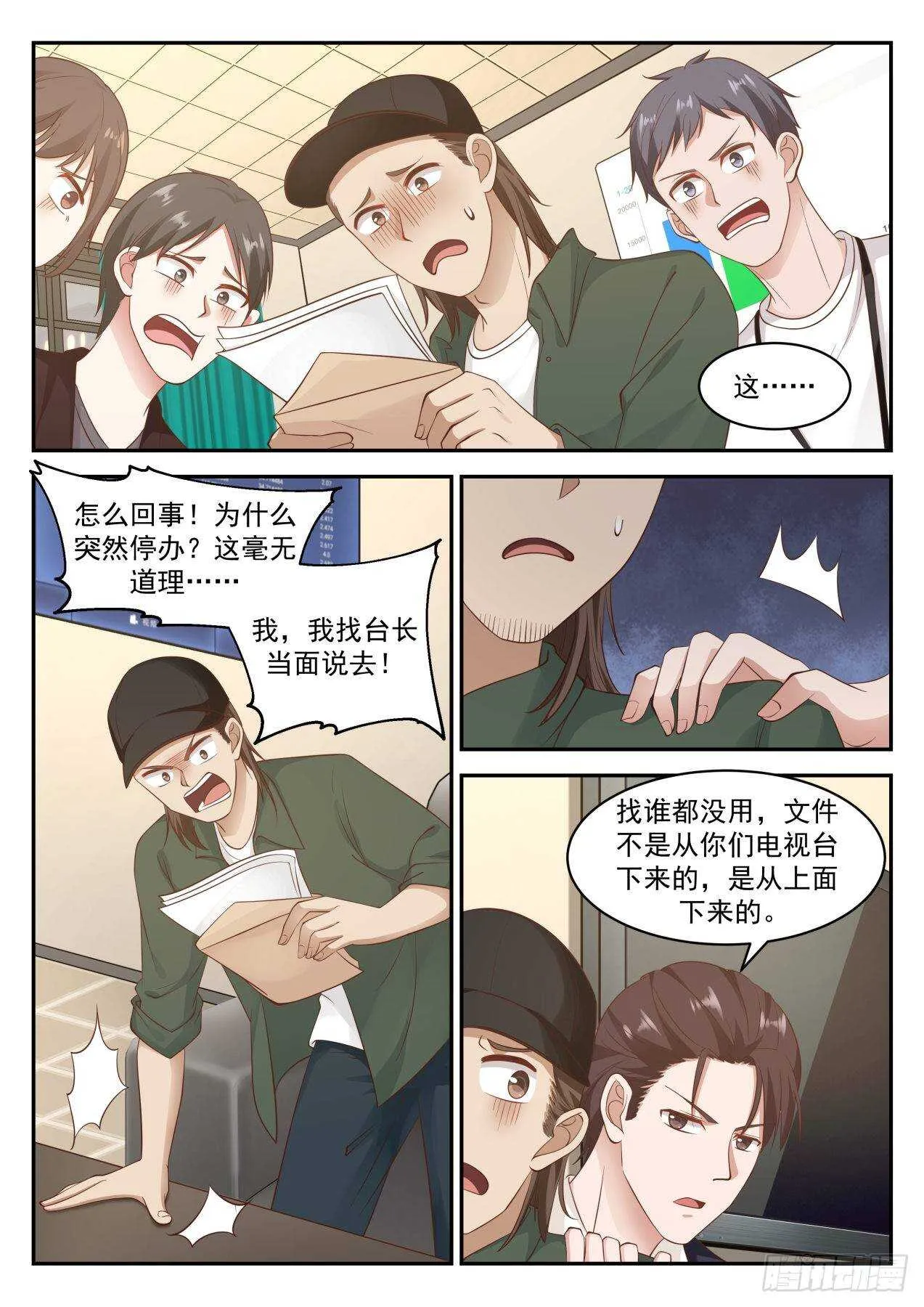 完了完了 第10页