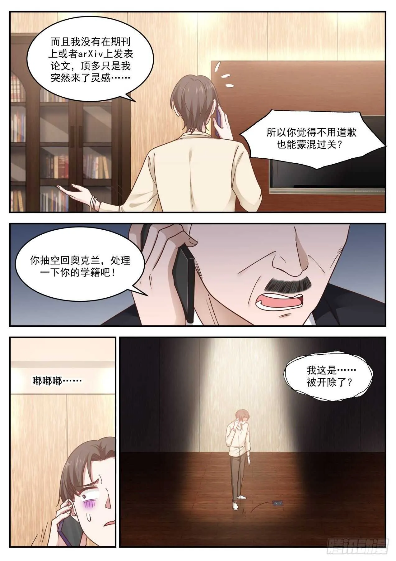 你才是猪 第4页