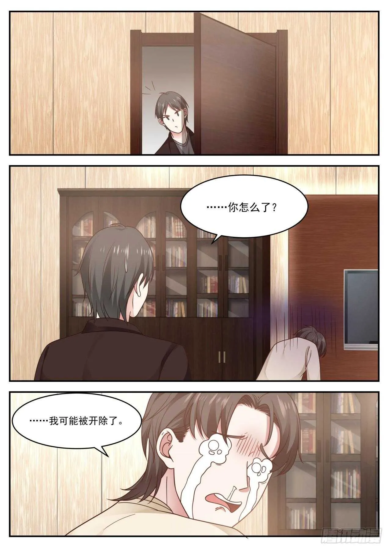 你才是猪 第5页