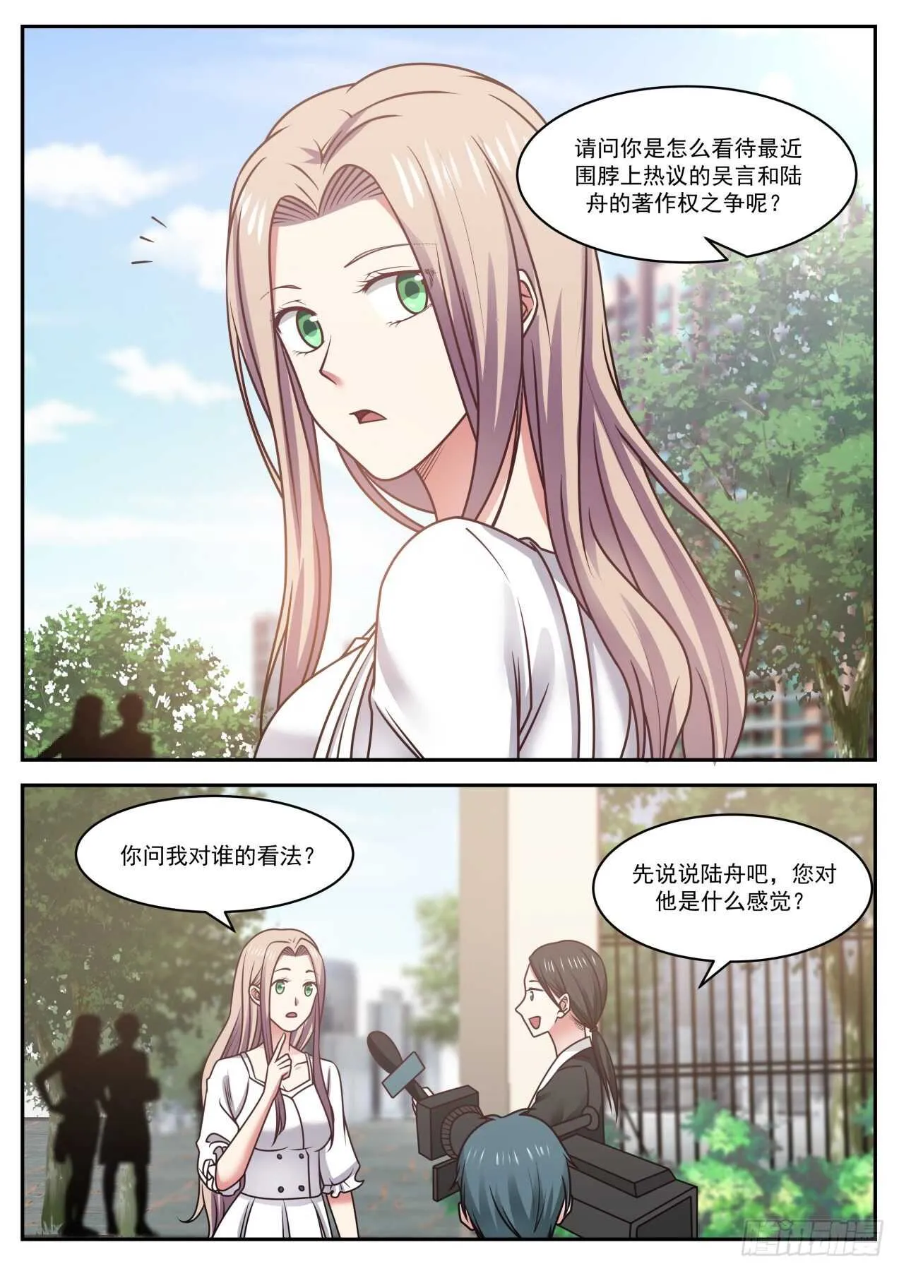 一个可敬又可爱的学霸 第4页