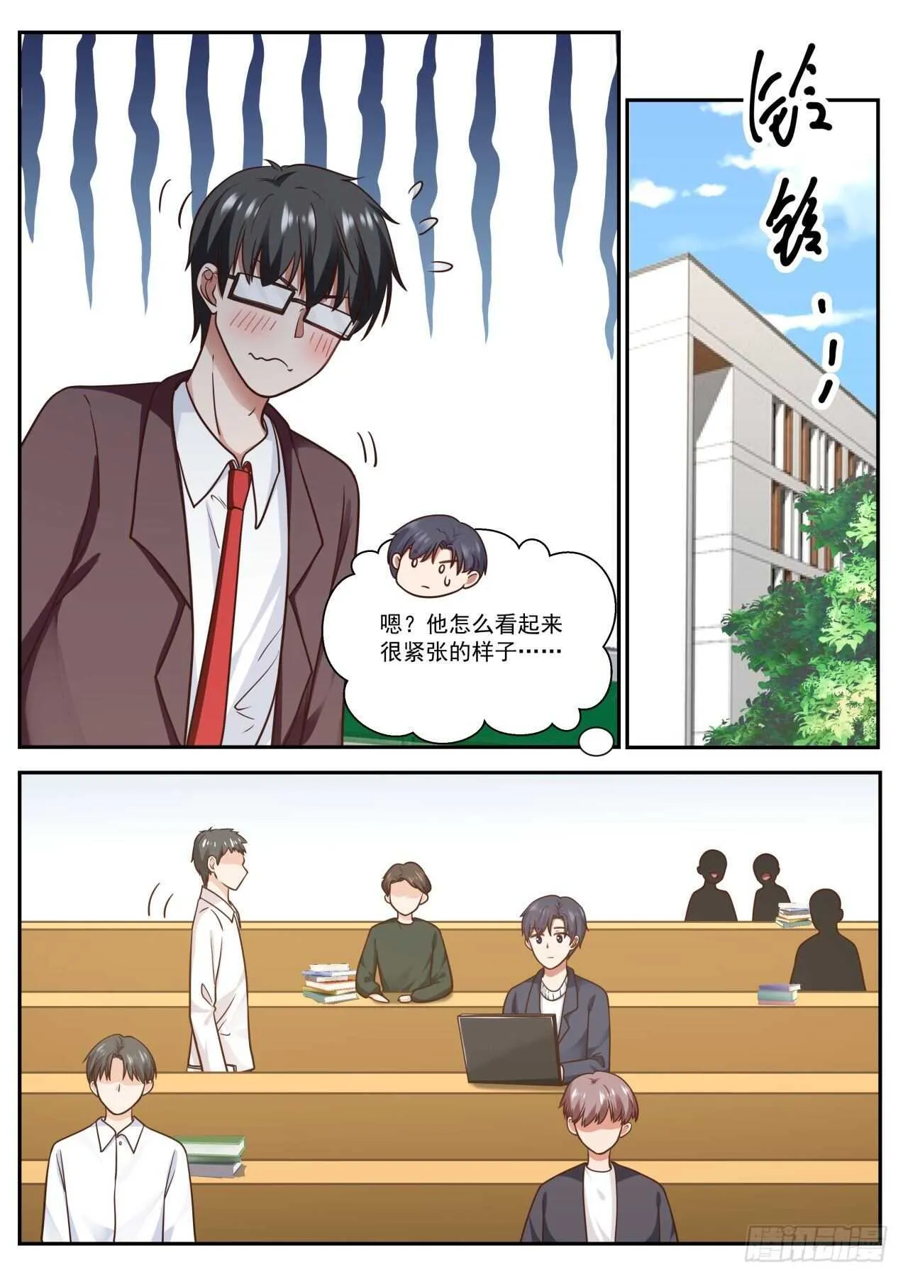 我可喜欢数学了 第2页