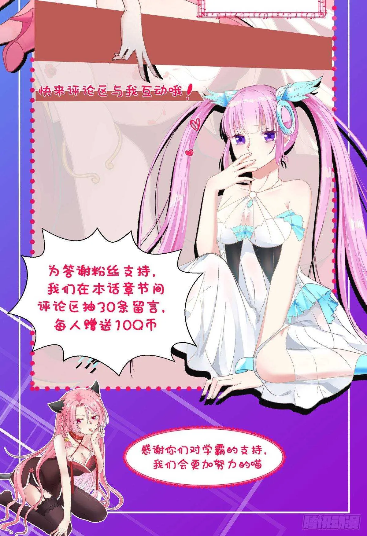 我可喜欢数学了 第12页