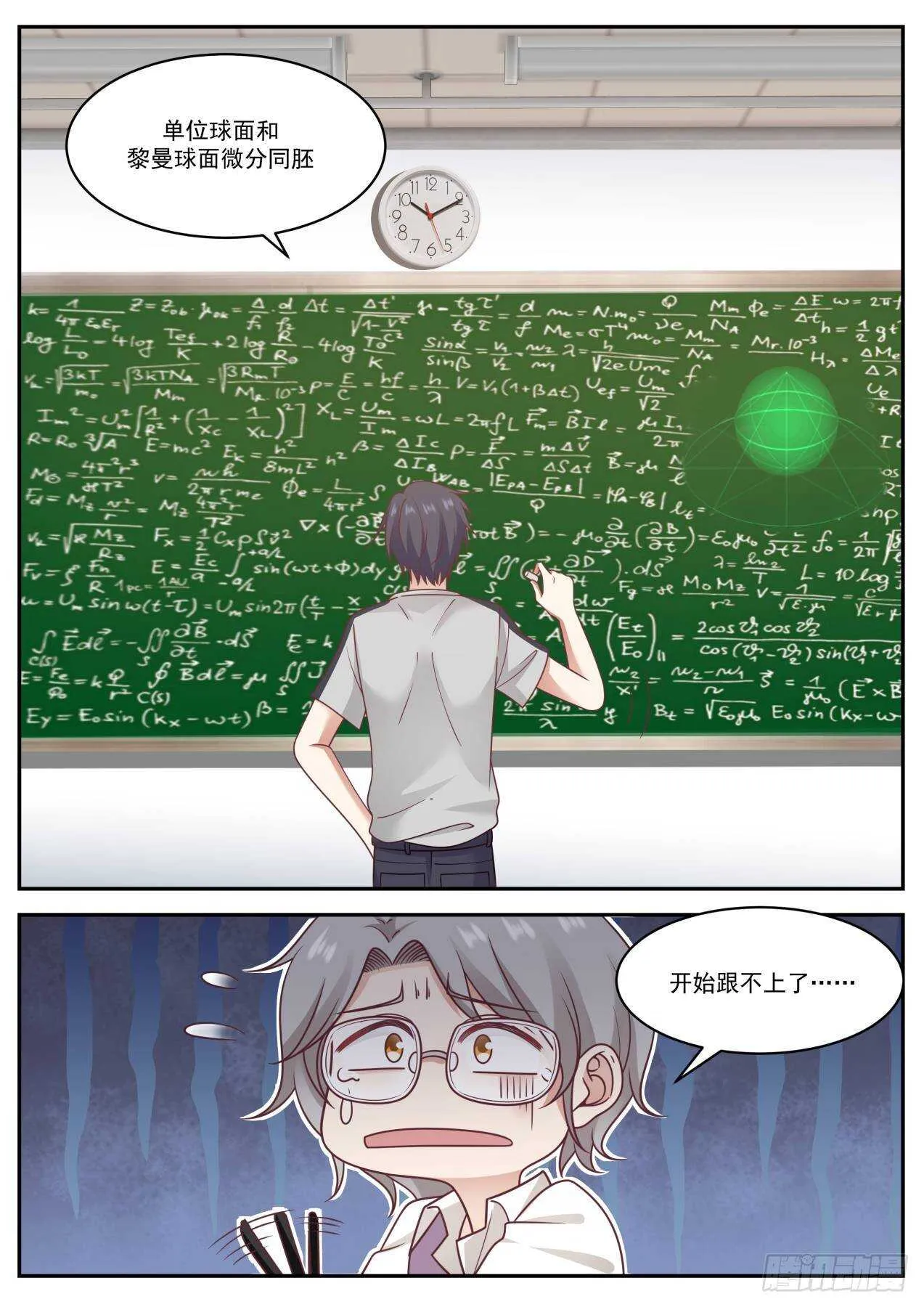毕业答辩 第3页