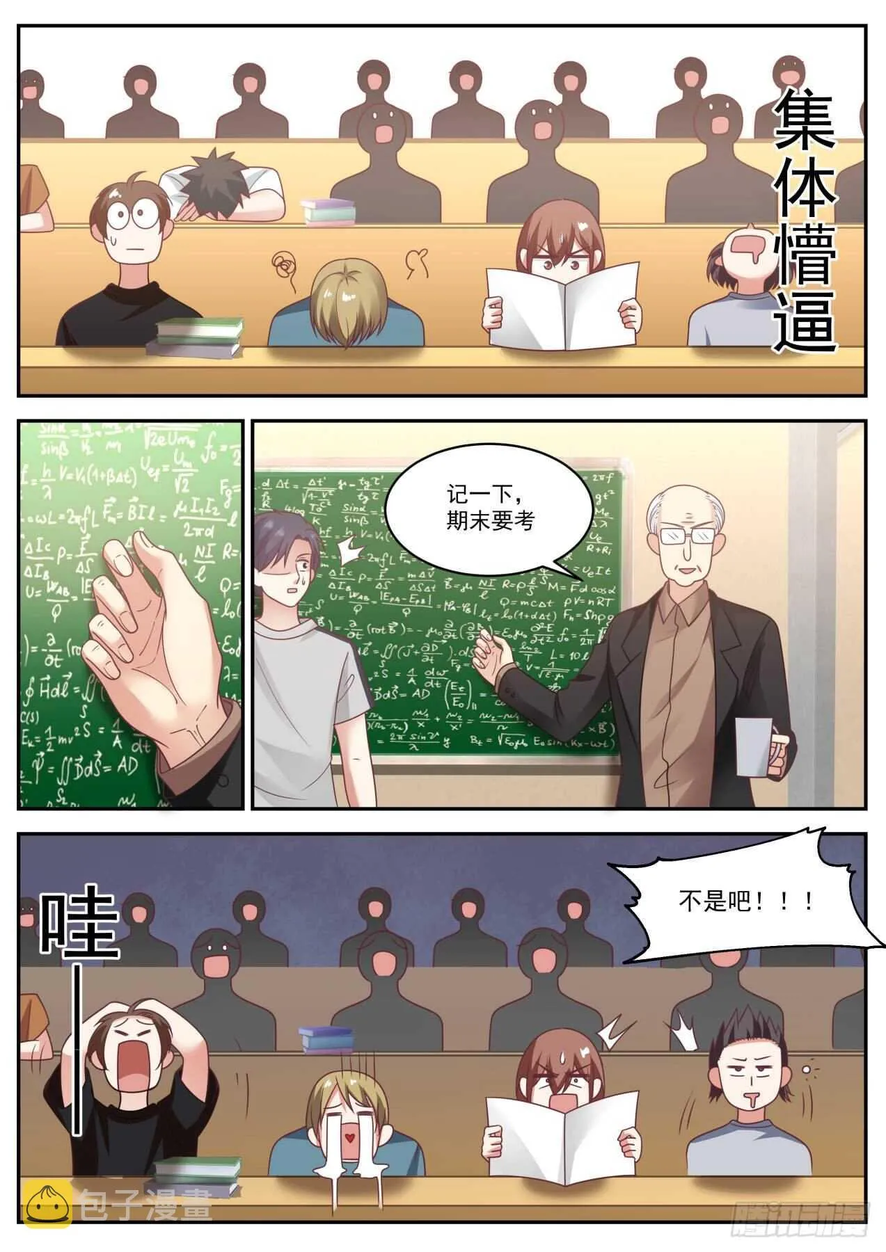 毕业答辩 第5页