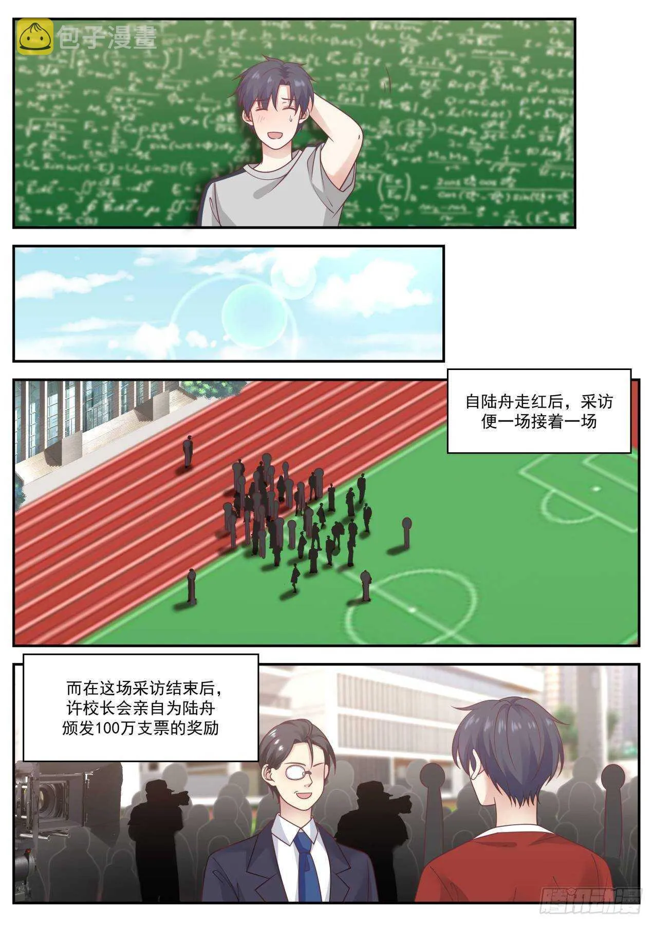 毕业答辩 第6页