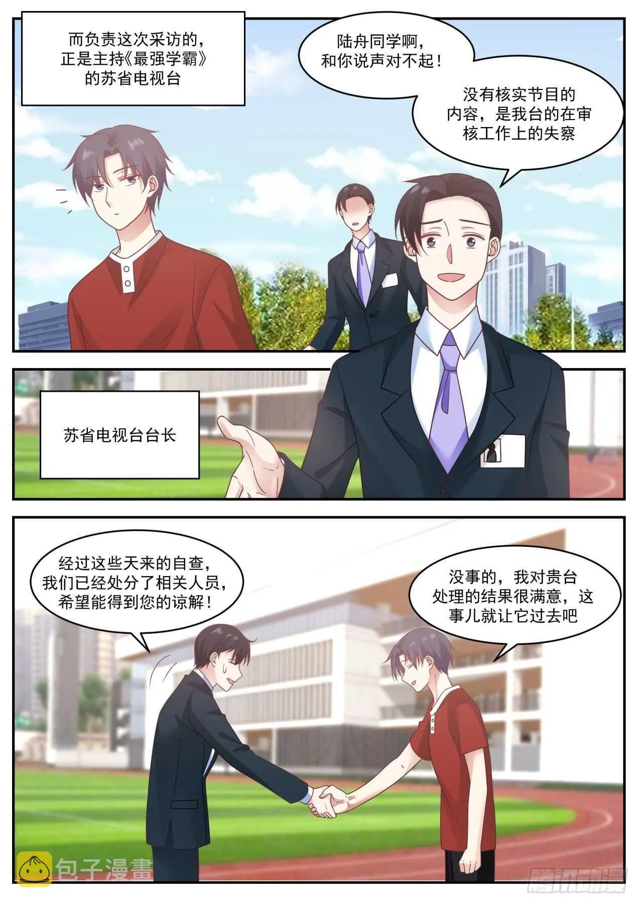 毕业答辩 第7页