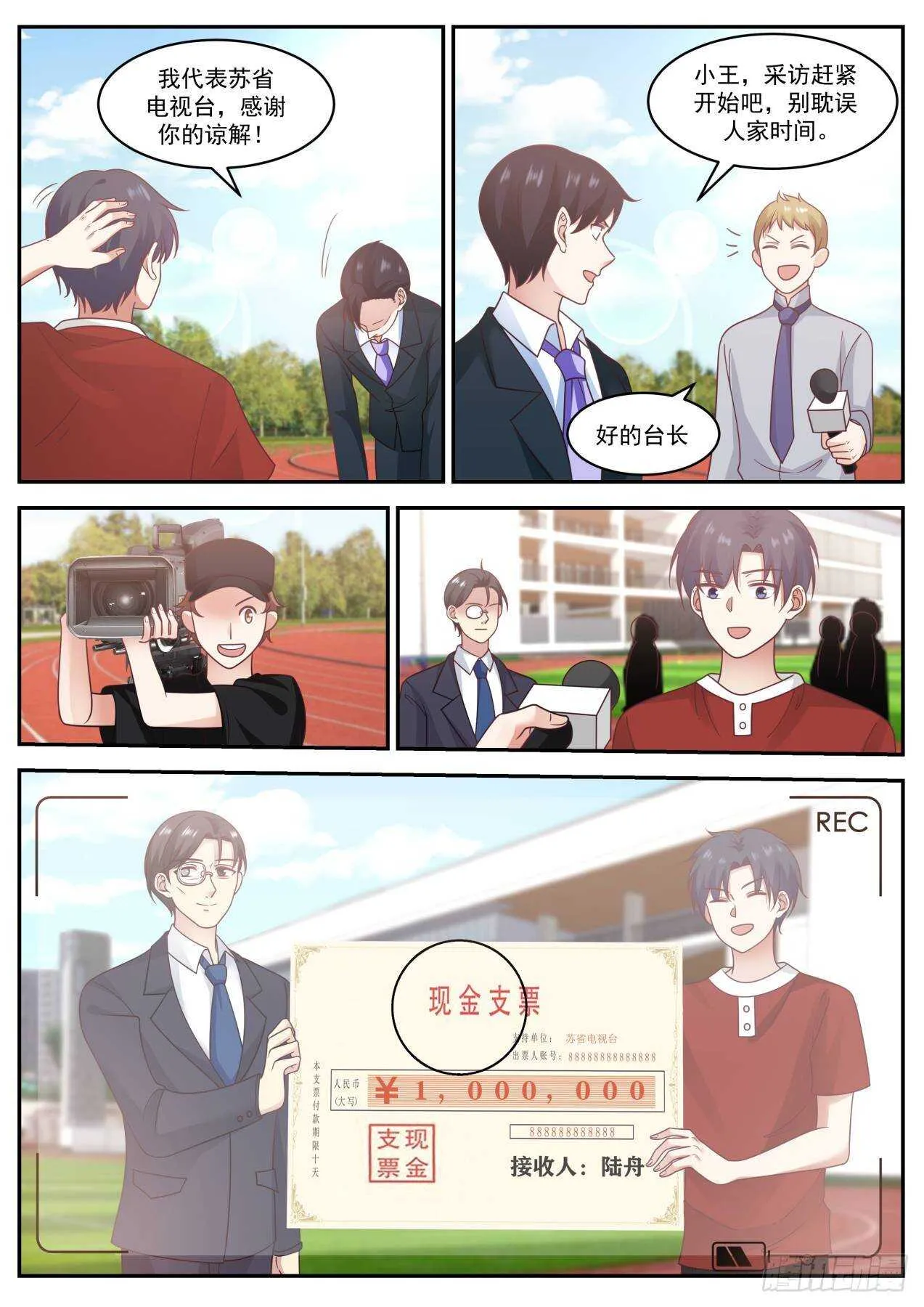 毕业答辩 第8页