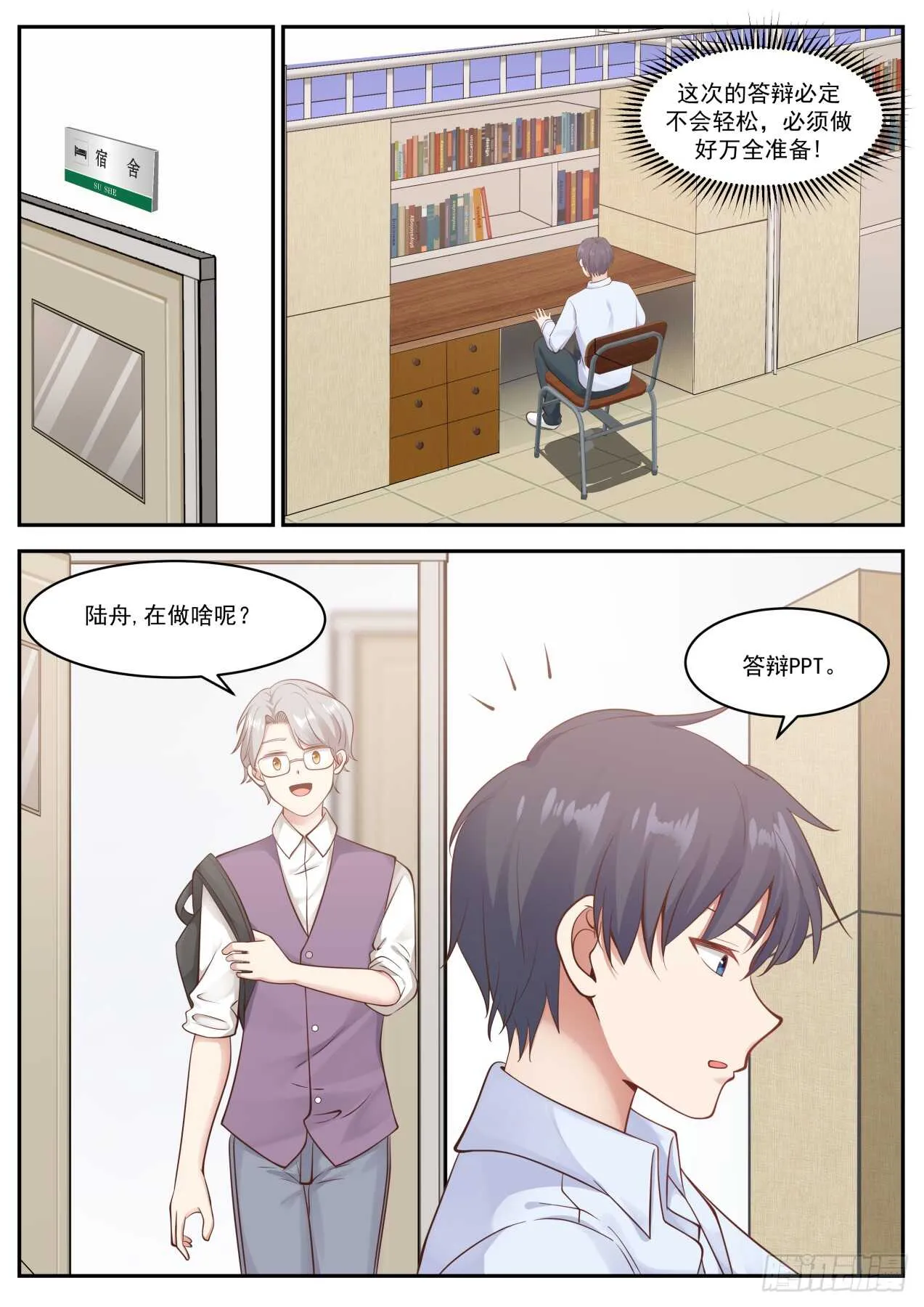 果然刁钻 第2页