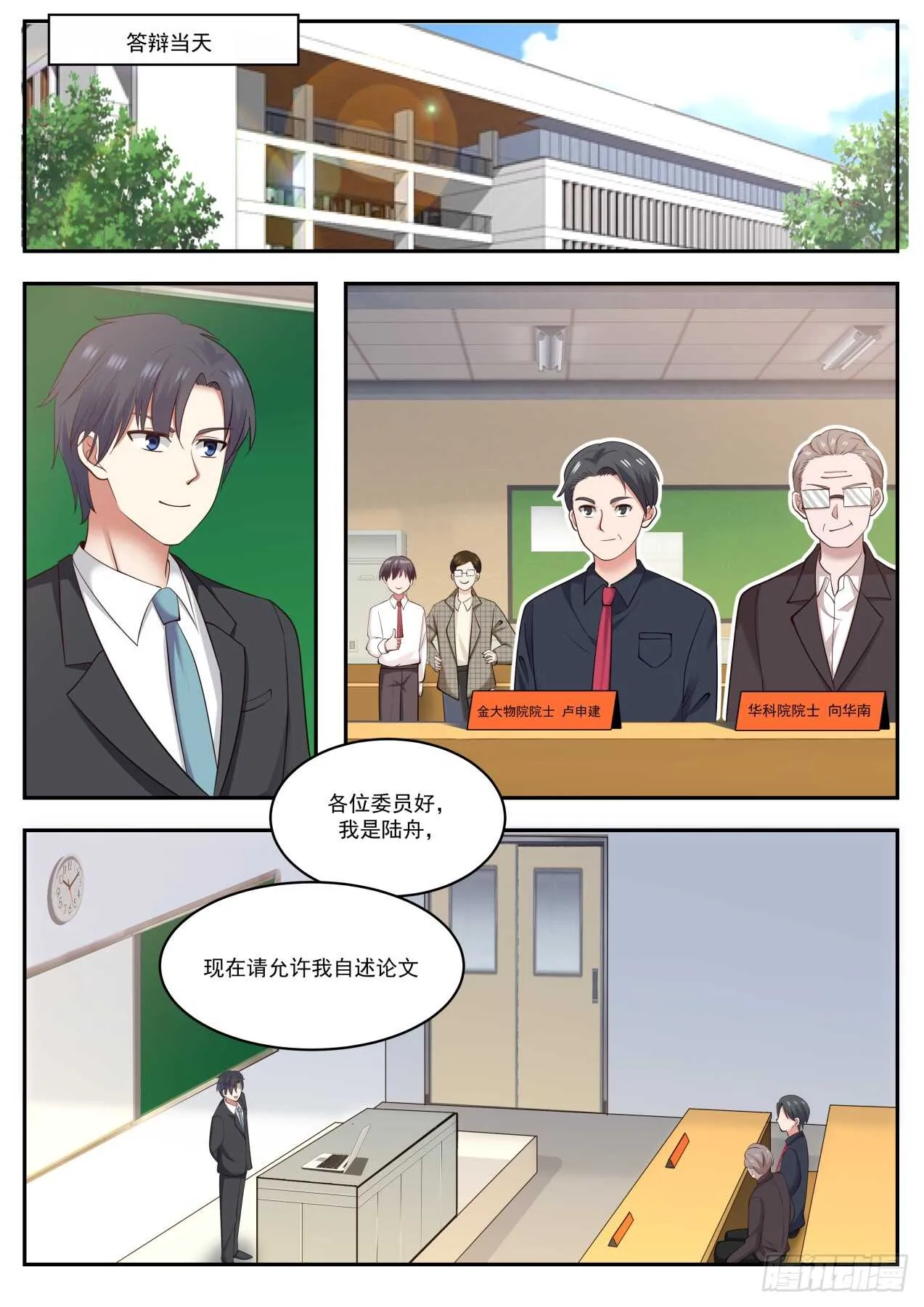 果然刁钻 第5页