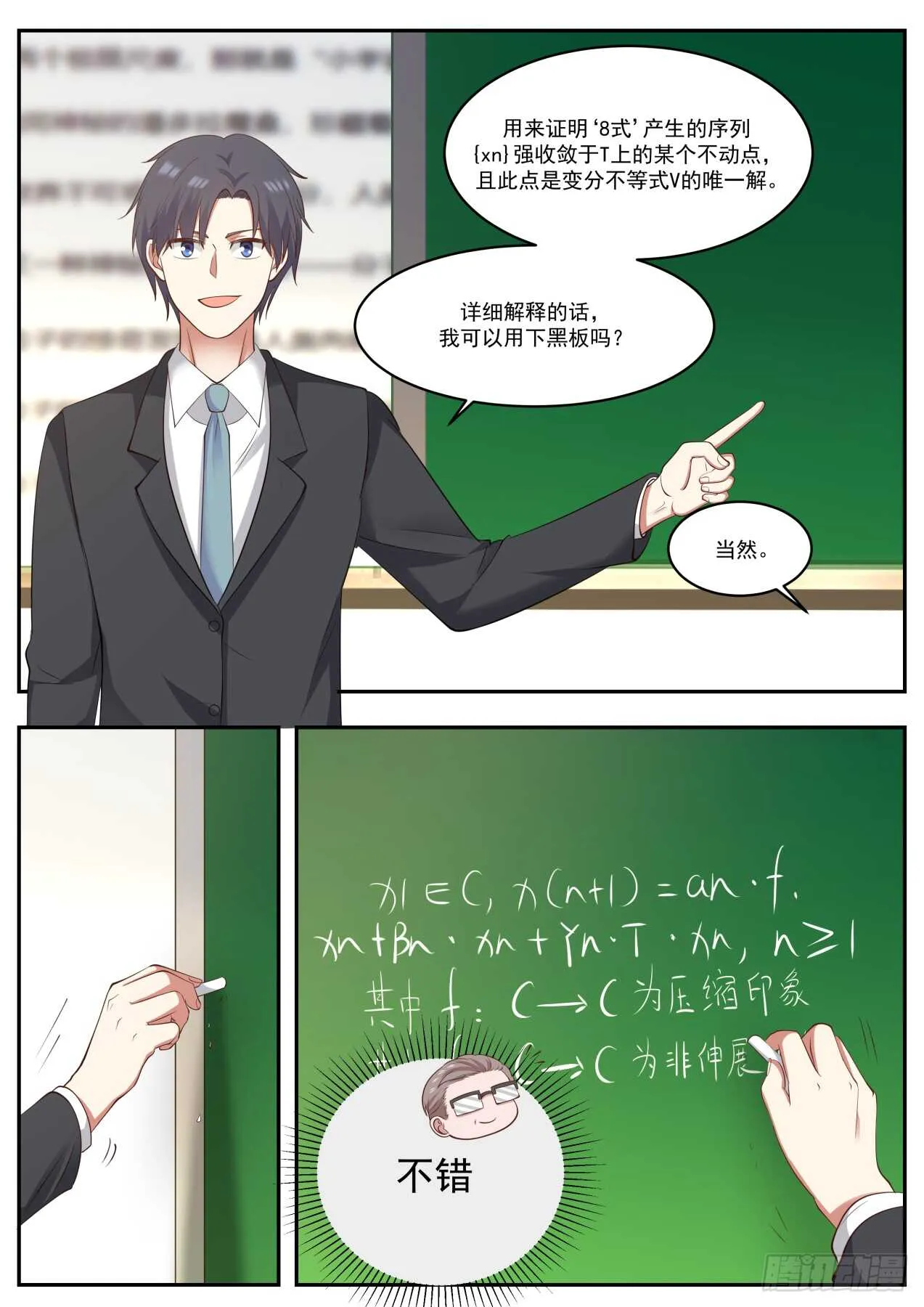 果然刁钻 第7页