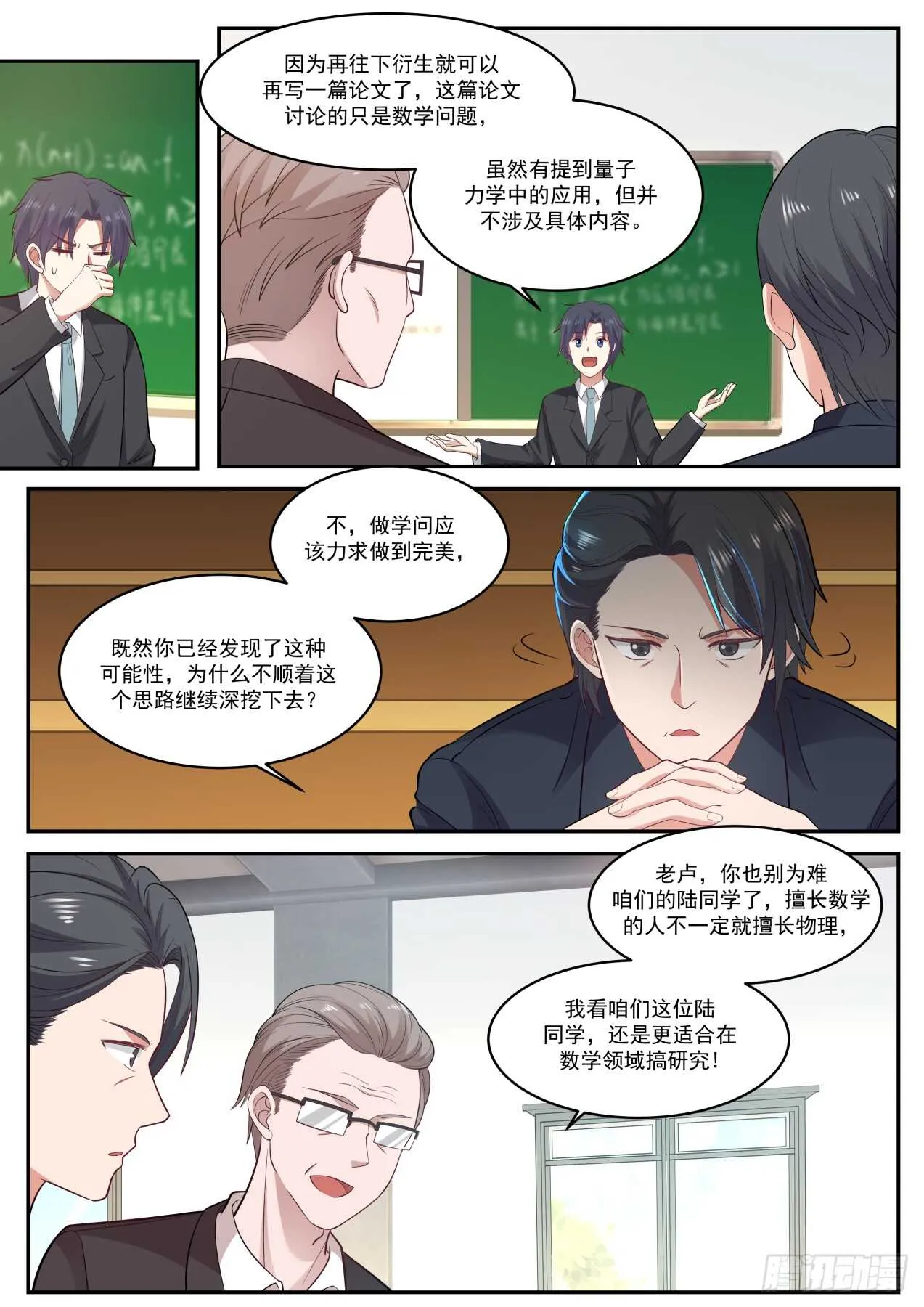 果然刁钻 第9页