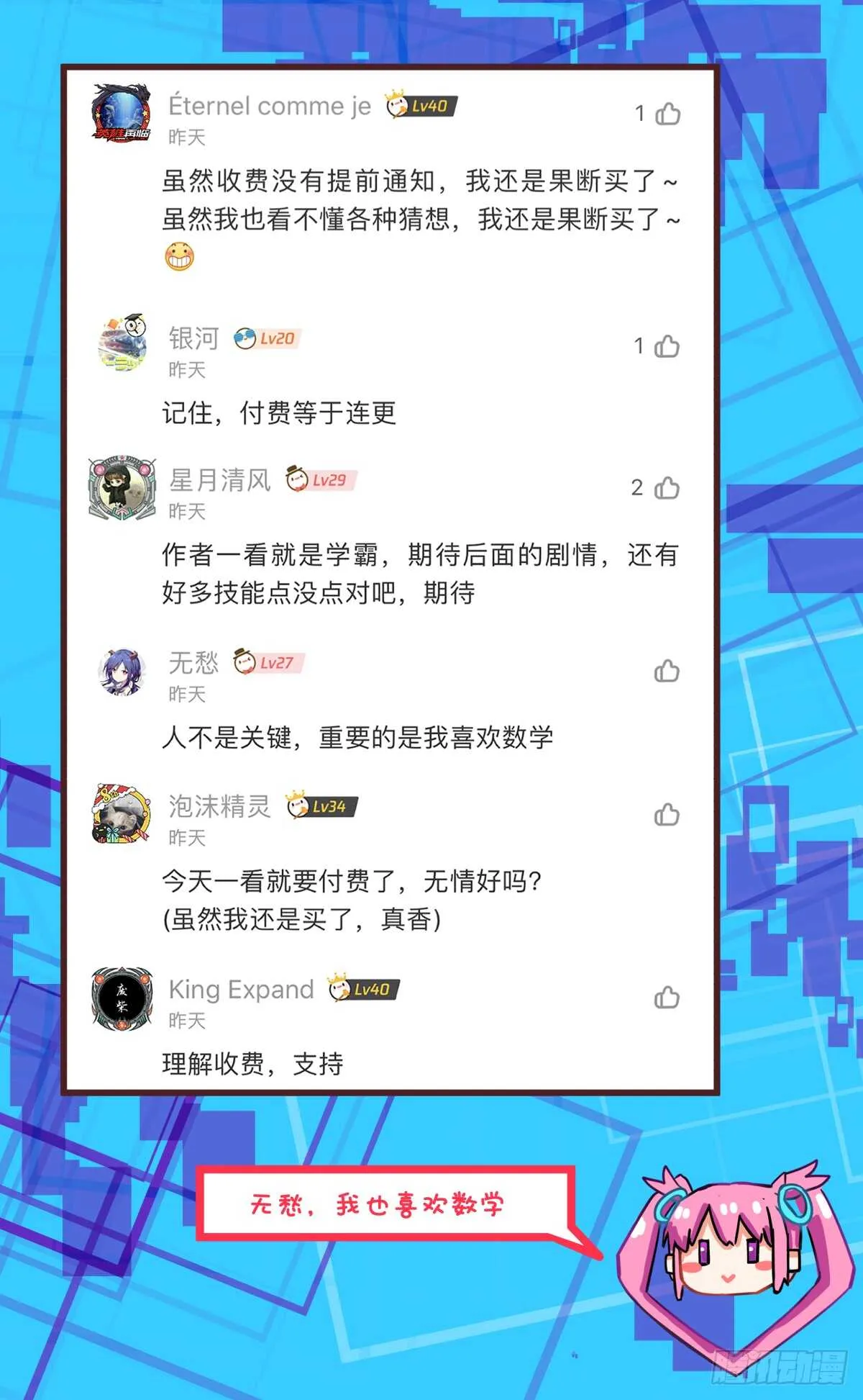 果然刁钻 第12页