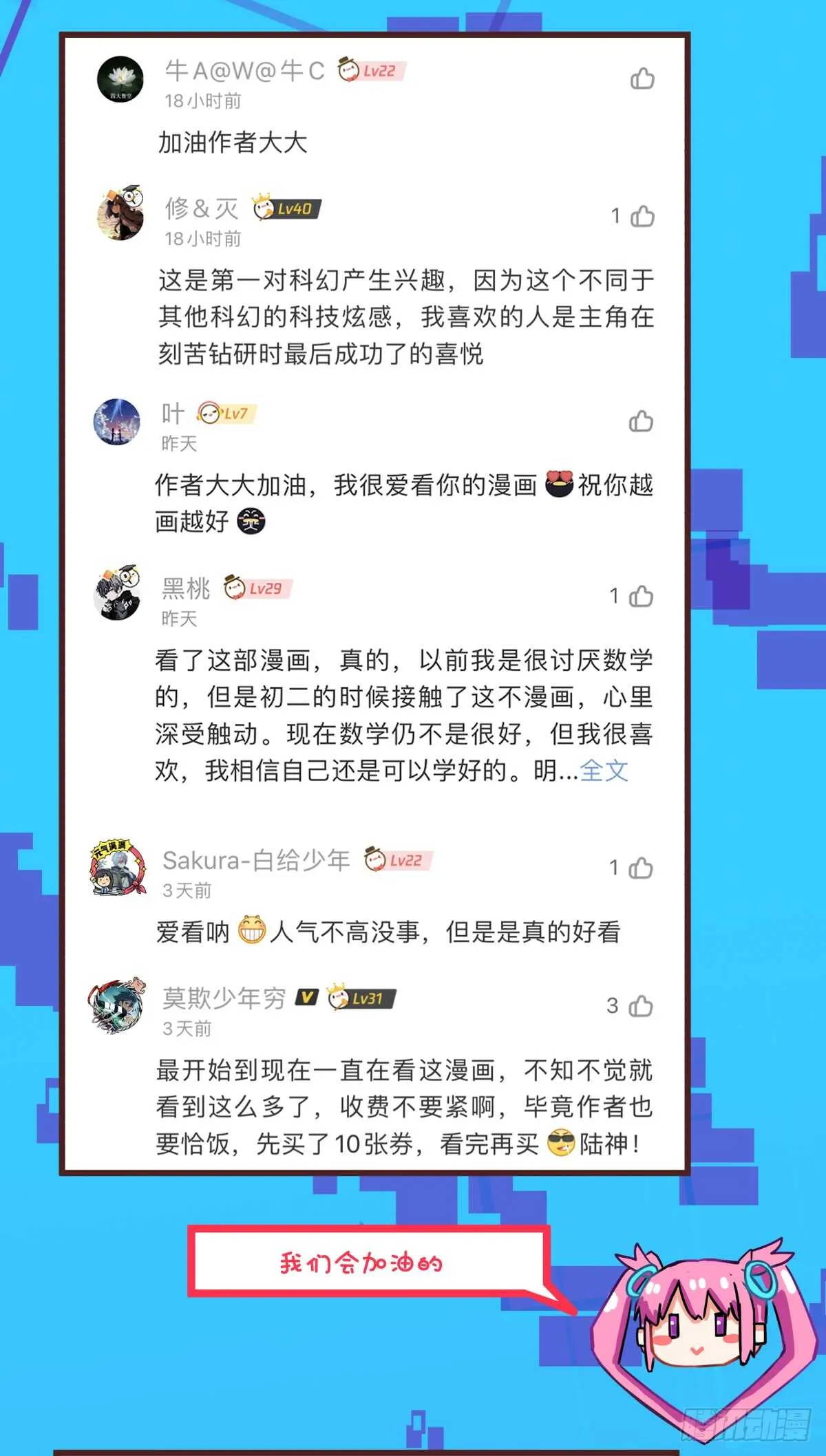 果然刁钻 第13页