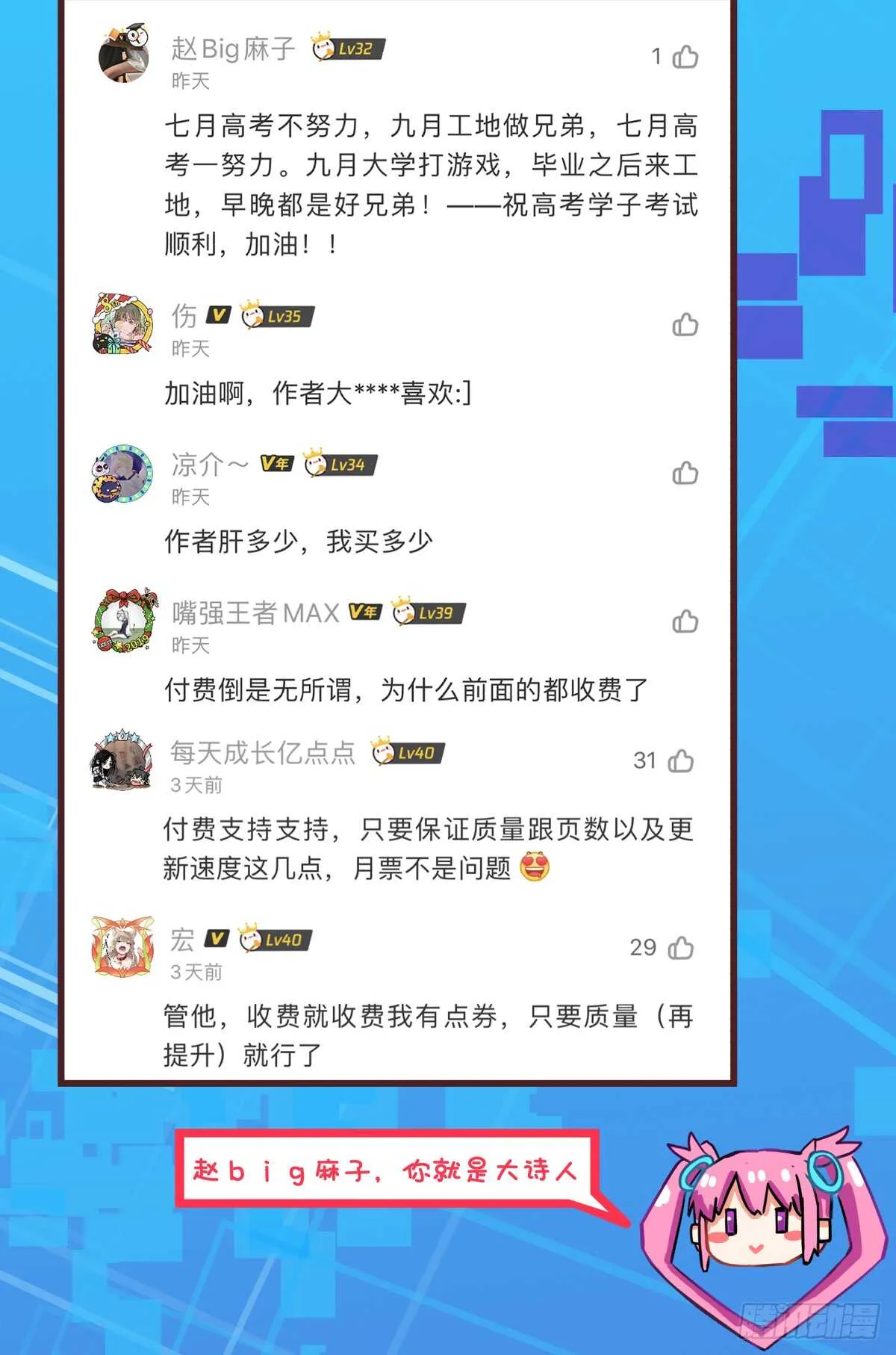 果然刁钻 第14页