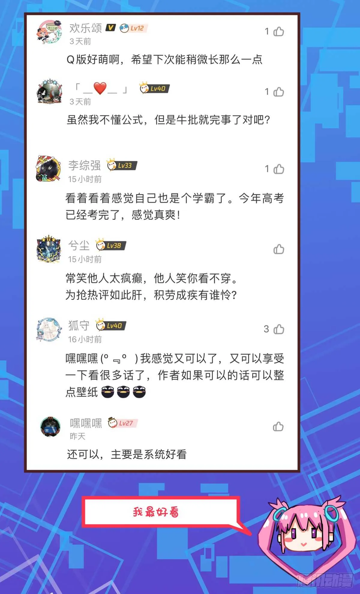 果然刁钻 第15页