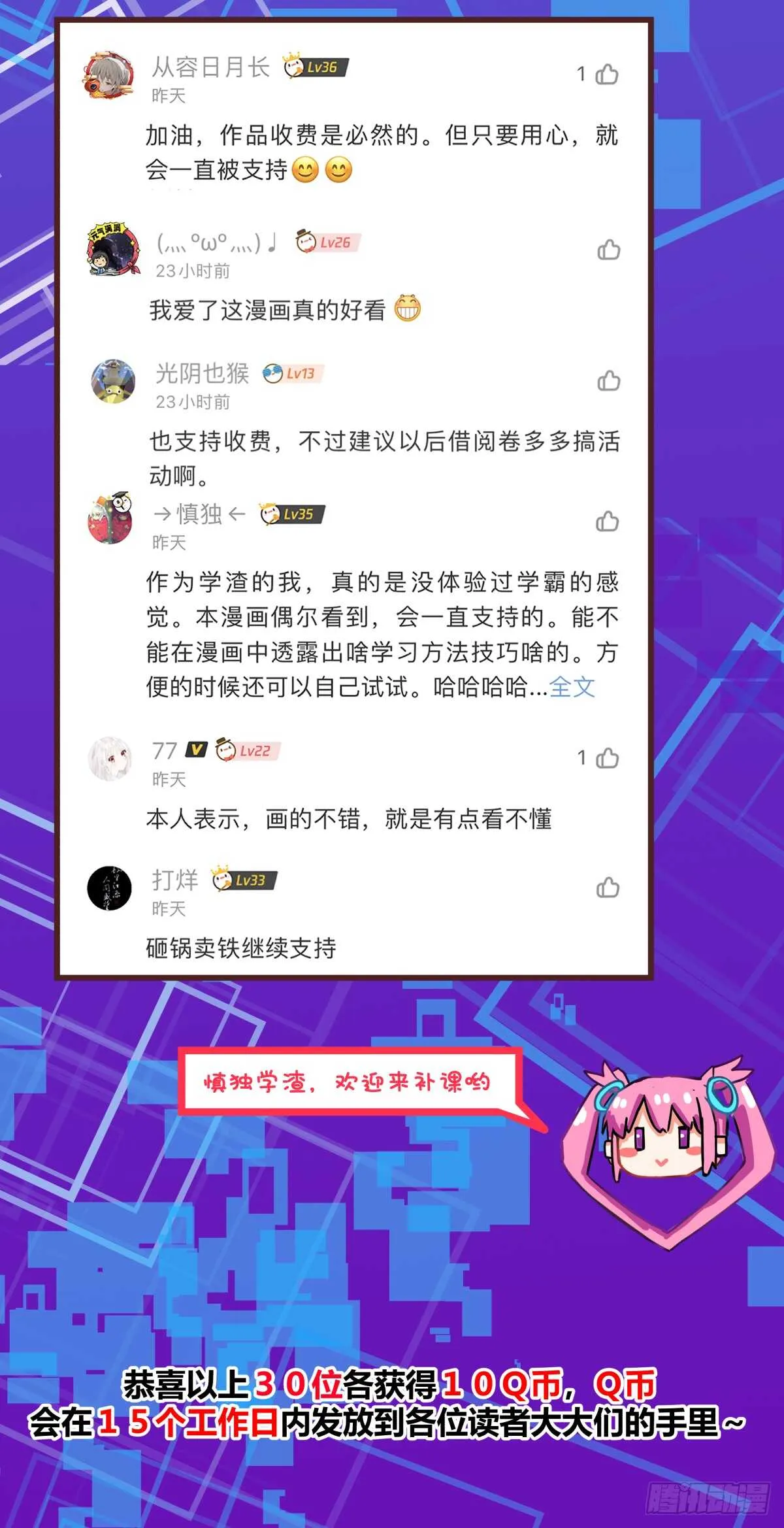 果然刁钻 第16页